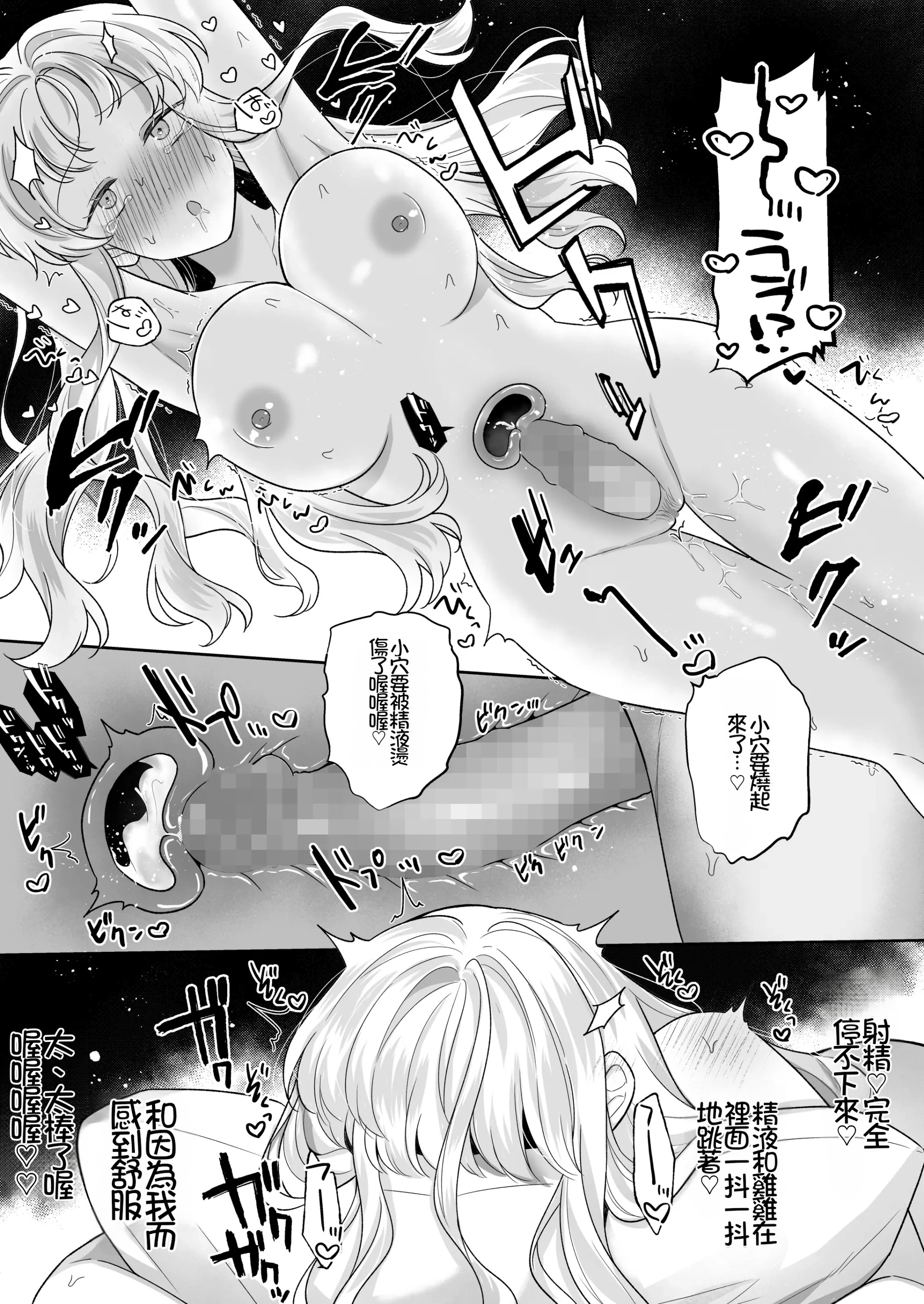 [日本漫画] [Umour] 年下のゆるふわで巨乳な幼なじみと恋もエッチも独り占め  单本,巨乳大奶,单女,单男,内射中出#[43P]-38
