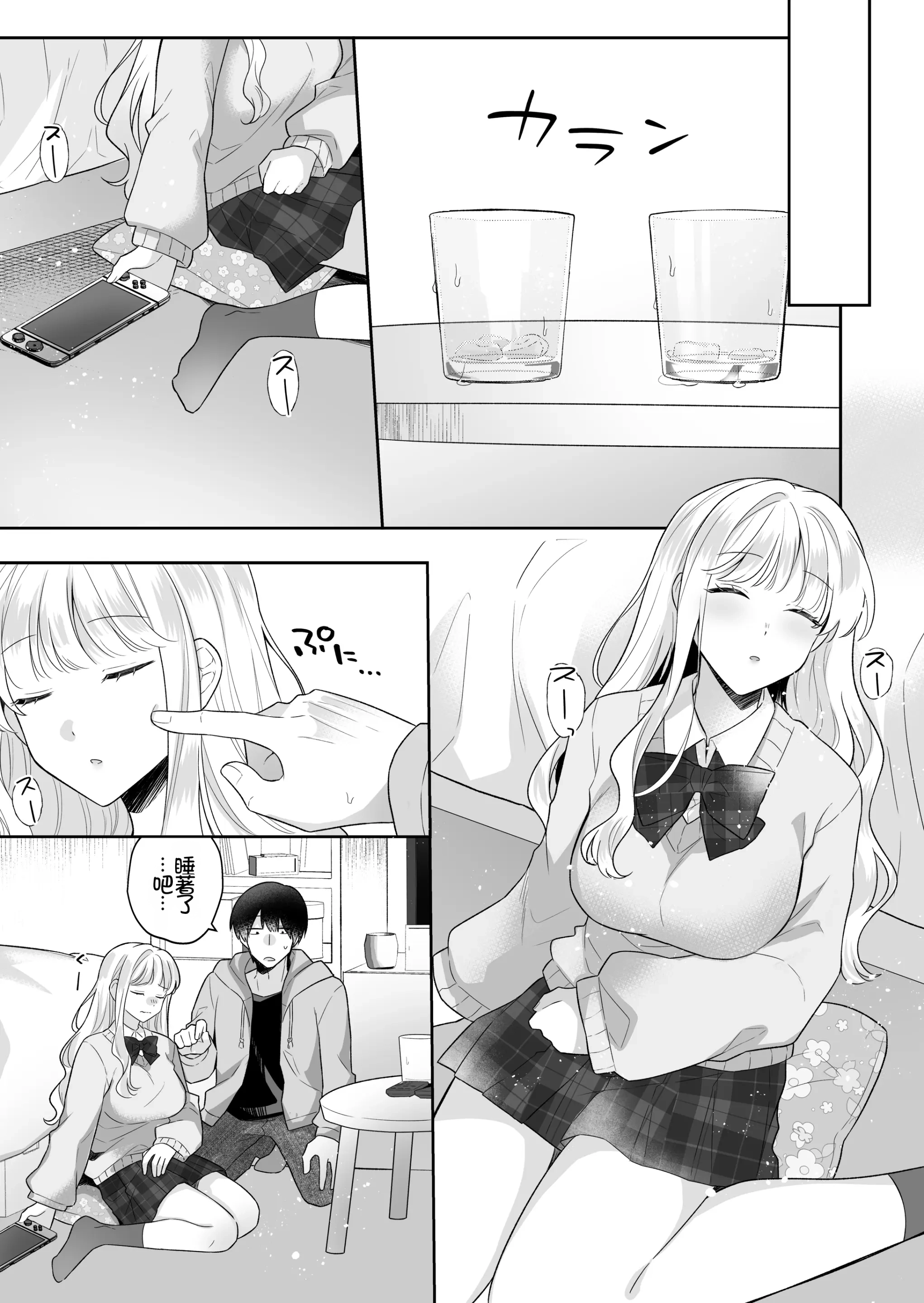 [日本漫画] [Umour] 年下のゆるふわで巨乳な幼なじみと恋もエッチも独り占め  单本,巨乳大奶,单女,单男,内射中出#[43P]-6