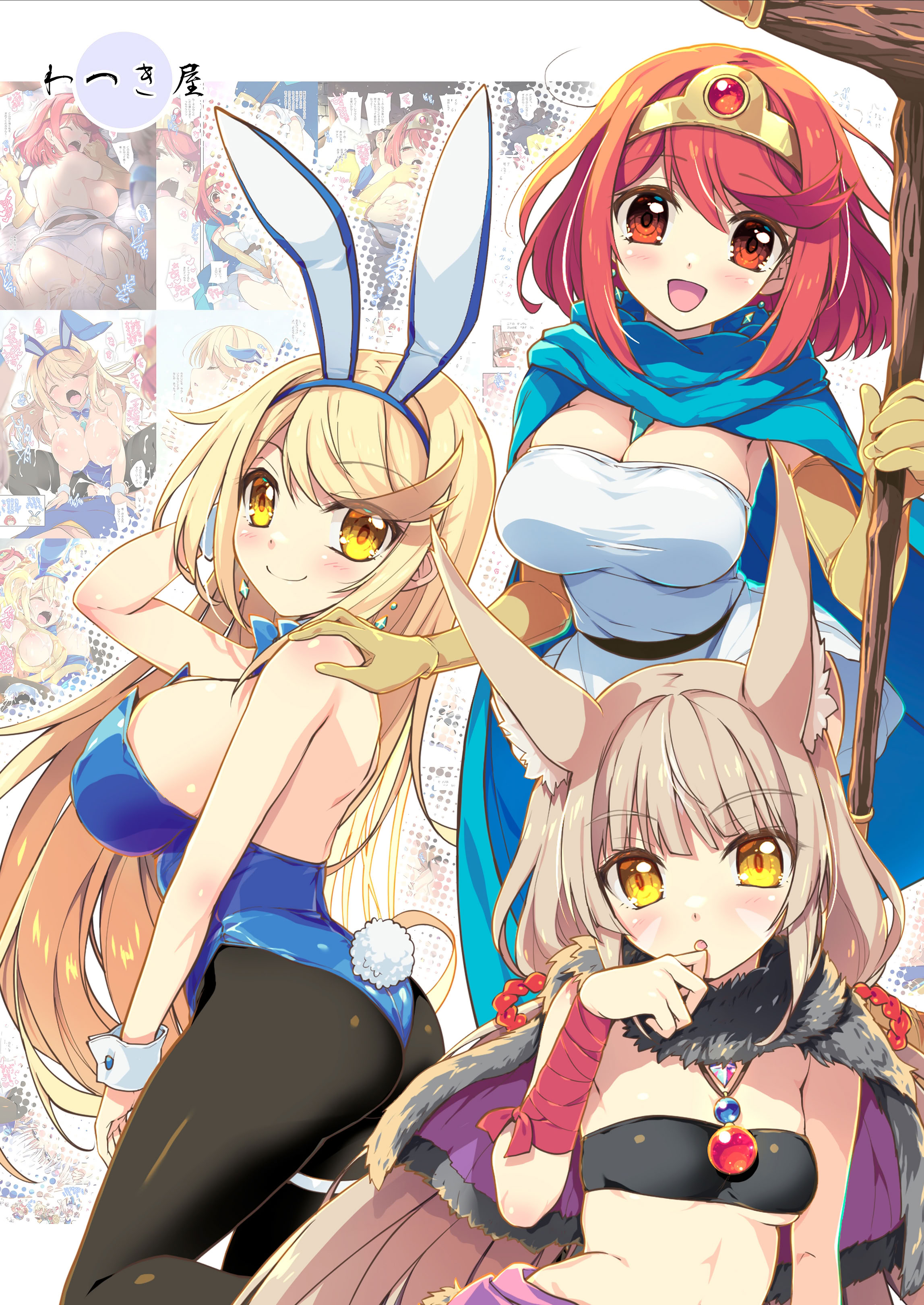 [日本漫画] [わつき屋 (わつきるみ、結城成)] RE：COLORS!#07 (ゼノブレイド2) 单本,高潮潮吹,黑丝丝袜,巨乳大奶,兽耳,内射中出,丝袜#[52P]-51