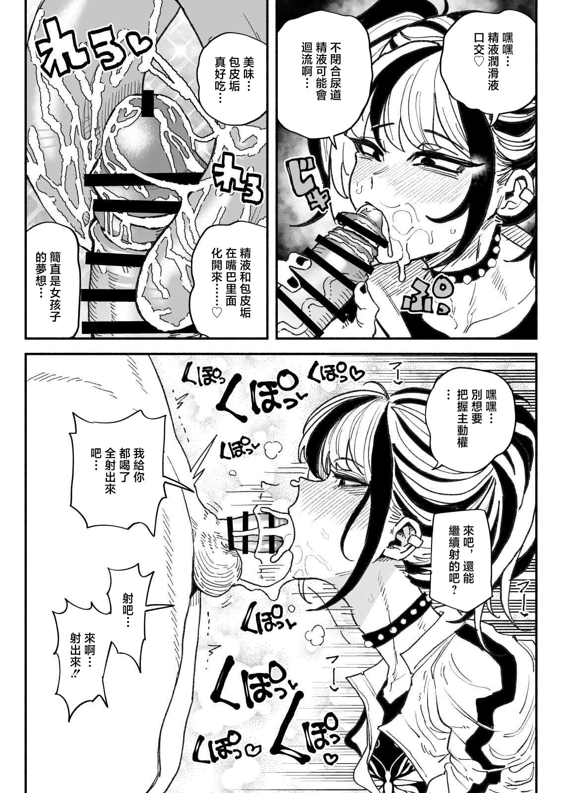 [日本漫画] [有機風味] 不良少女 [中国翻訳] 单本,高潮潮吹,女学生制服,卖淫#[33P]-14