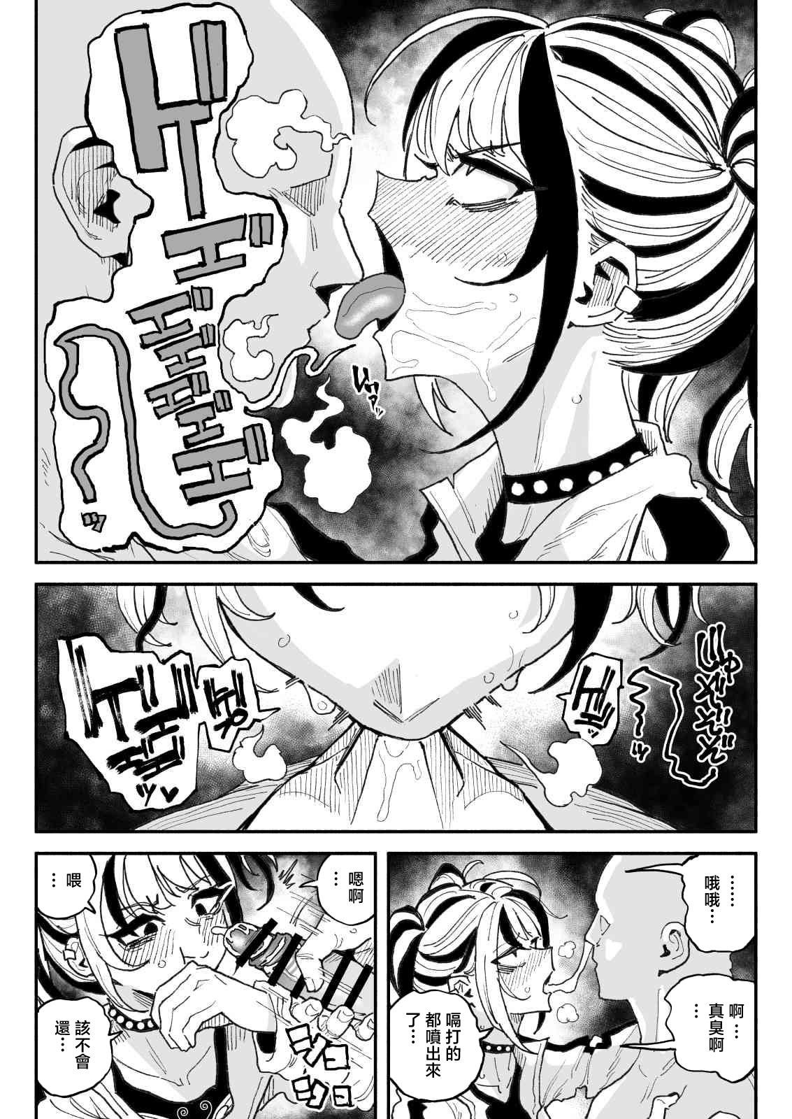 [日本漫画] [有機風味] 不良少女 [中国翻訳] 单本,高潮潮吹,女学生制服,卖淫#[33P]-18