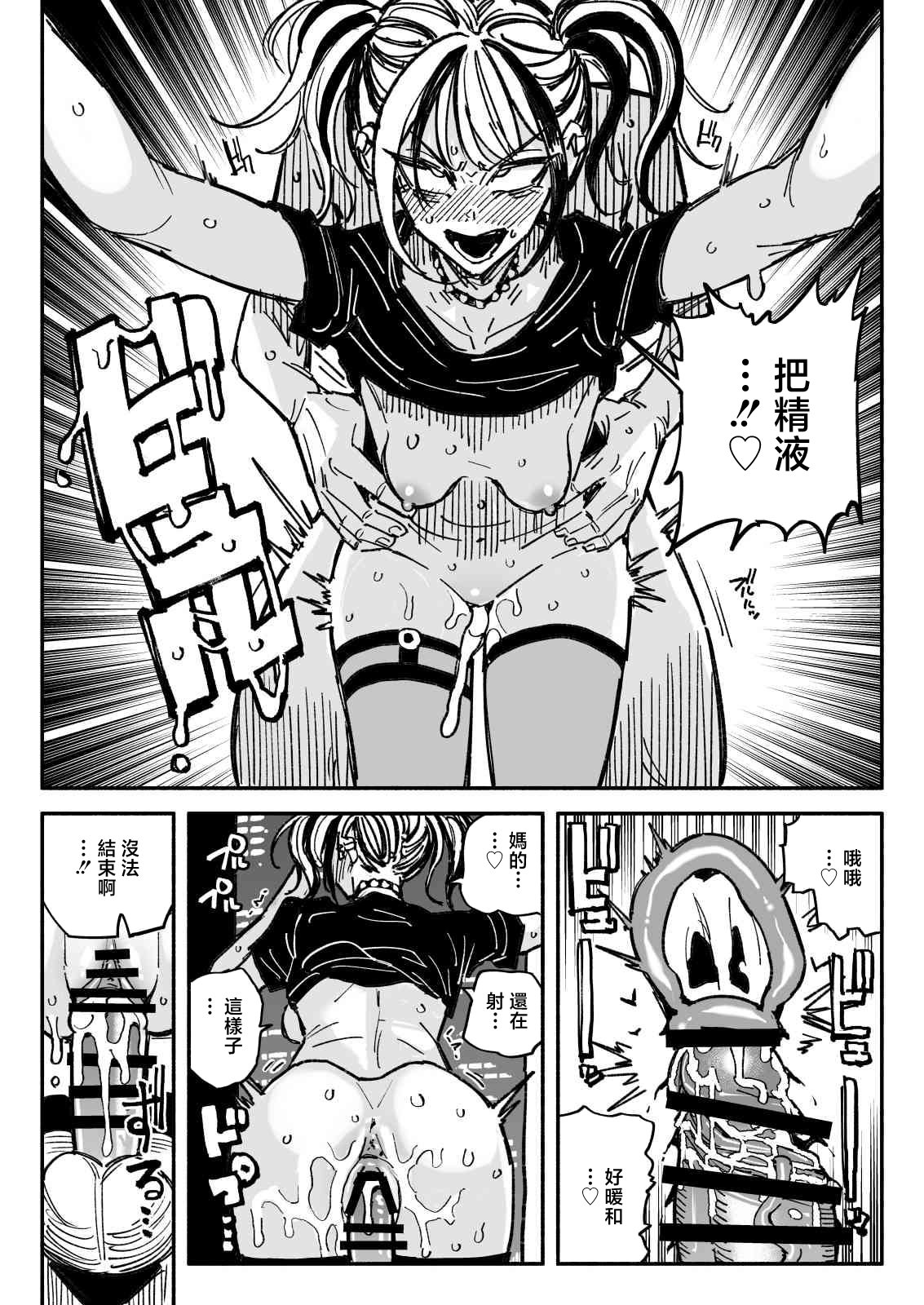 [日本漫画] [有機風味] 不良少女 [中国翻訳] 单本,高潮潮吹,女学生制服,卖淫#[33P]-28