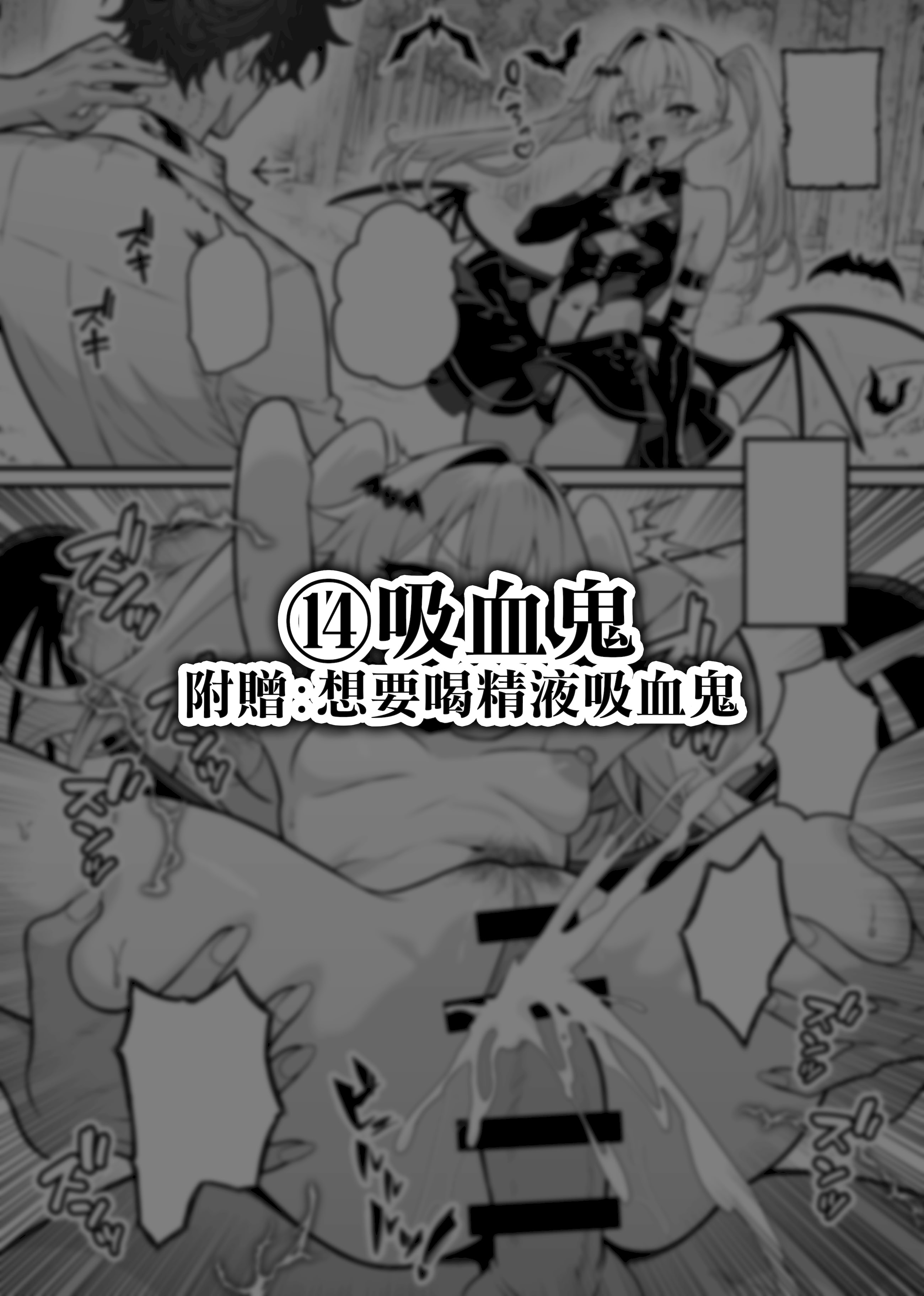 [日本漫画] [聖水BAR] 異世界転生して能力でＨなことする話 14｜用異世界轉生得到的能力做色色的事的故事 单本,高潮潮吹,萝莉,单女,单男,内射中出#[7P]-2