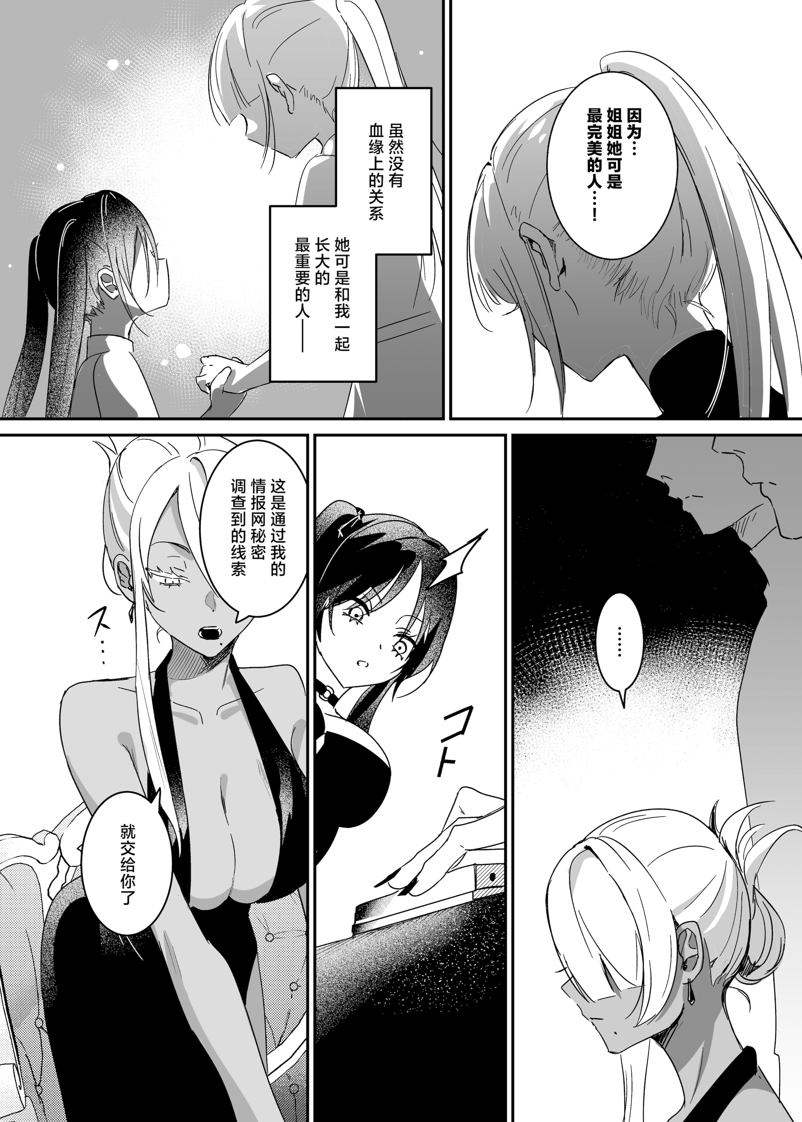 [日本漫画] [吉田Killy] 潜入捜査は失敗しました2｜潜入搜查失败了 2 单本,巨乳大奶,露出,青年,大阴茎#[46P]-18