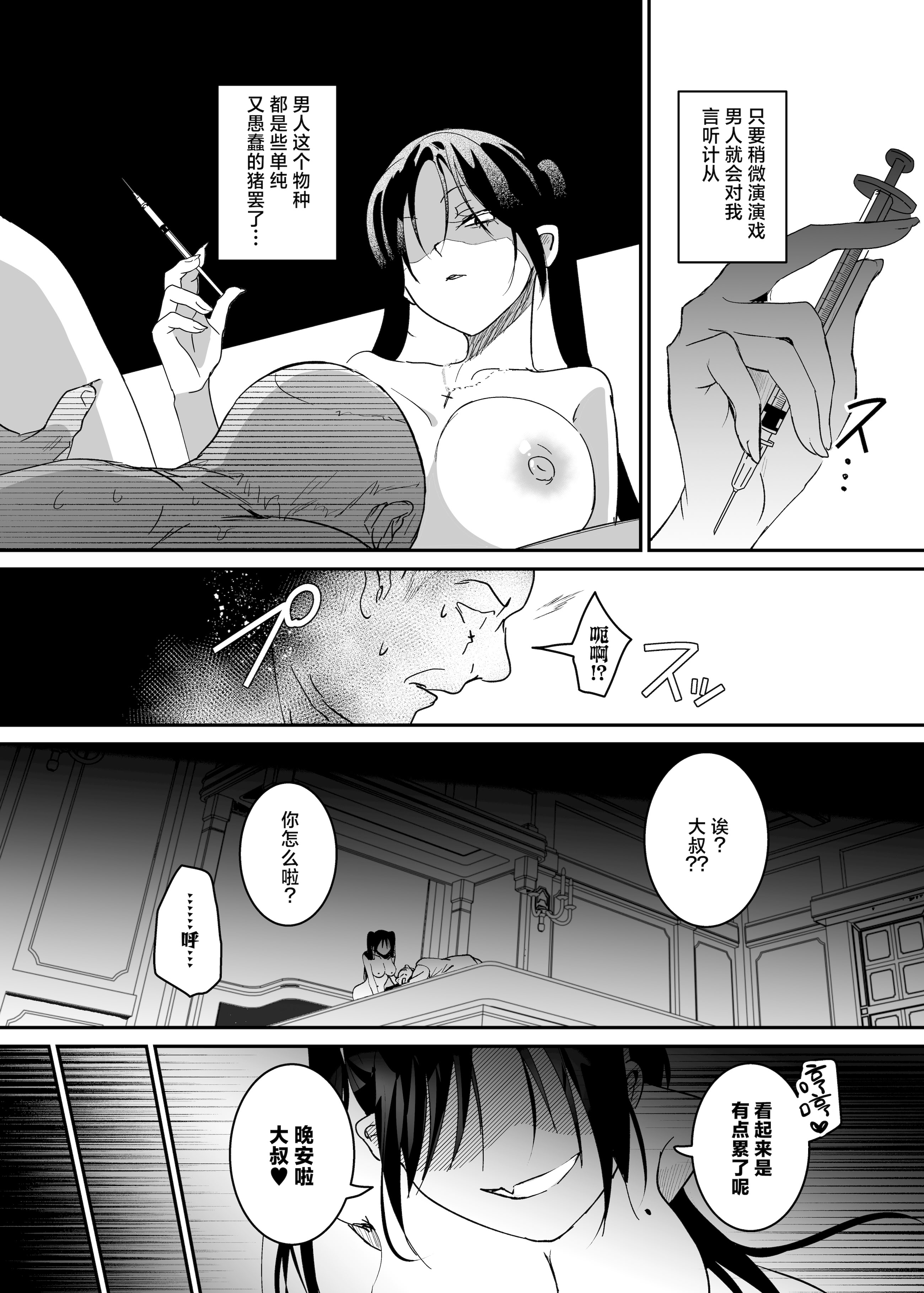 [日本漫画] [吉田Killy] 潜入捜査は失敗しました2｜潜入搜查失败了 2 单本,巨乳大奶,露出,青年,大阴茎#[46P]-22