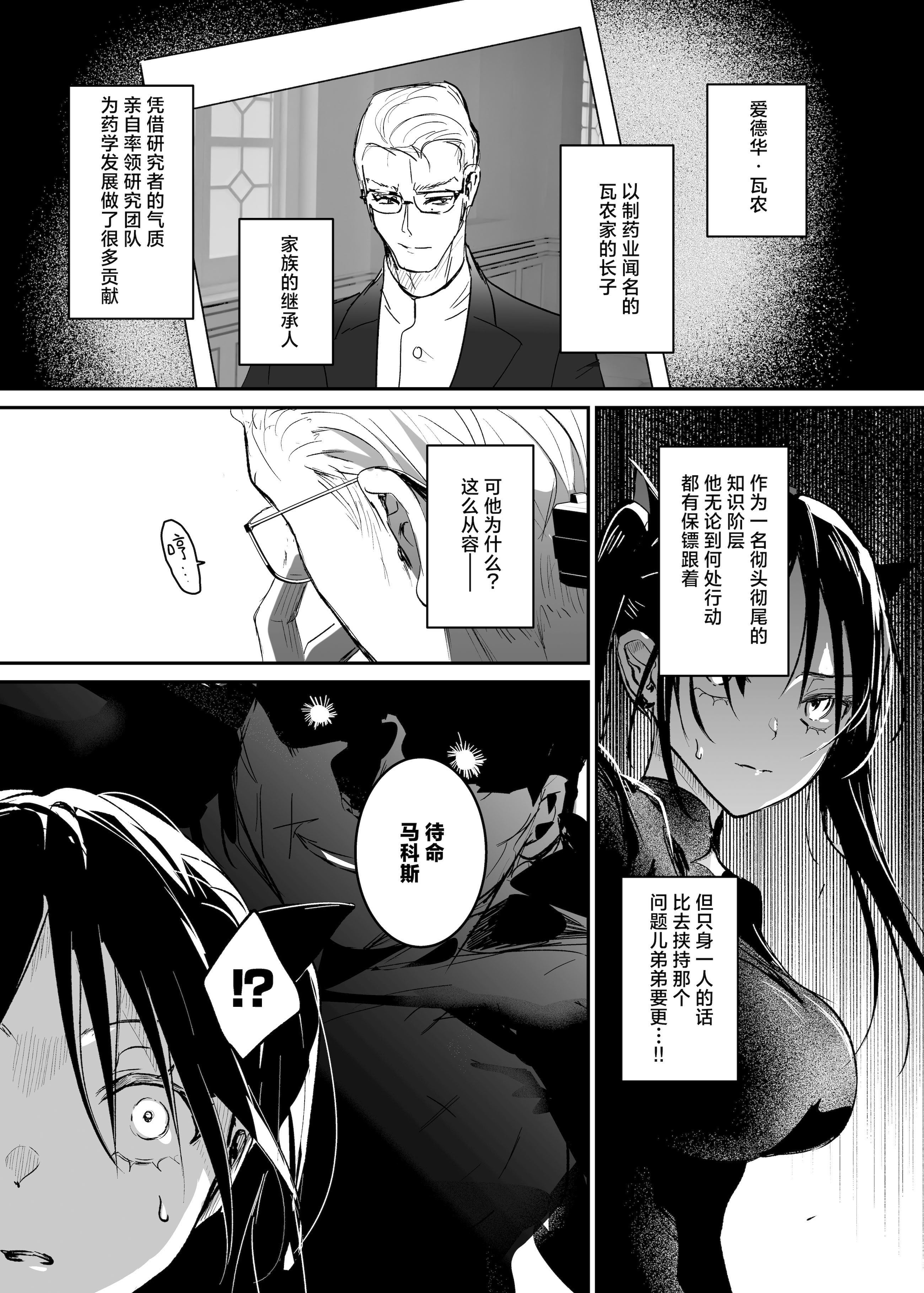 [日本漫画] [吉田Killy] 潜入捜査は失敗しました2｜潜入搜查失败了 2 单本,巨乳大奶,露出,青年,大阴茎#[46P]-25