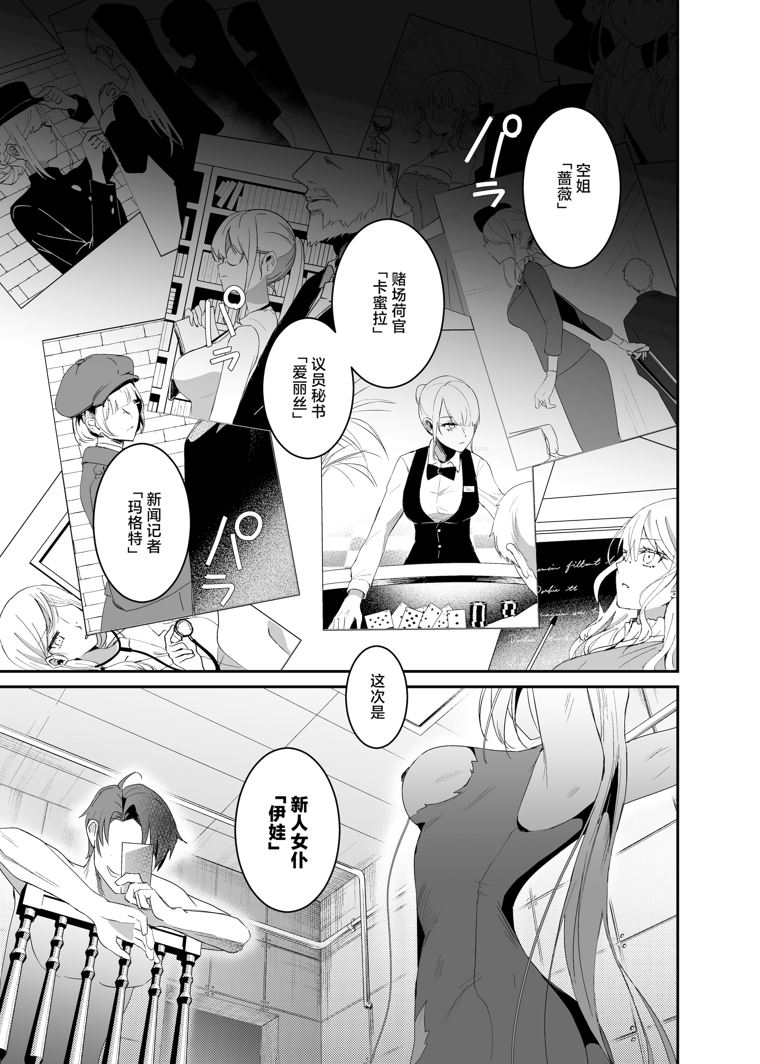 [日本漫画] [吉田Killy] 潜入捜査は失敗しました2｜潜入搜查失败了 2 单本,巨乳大奶,露出,青年,大阴茎#[46P]-3
