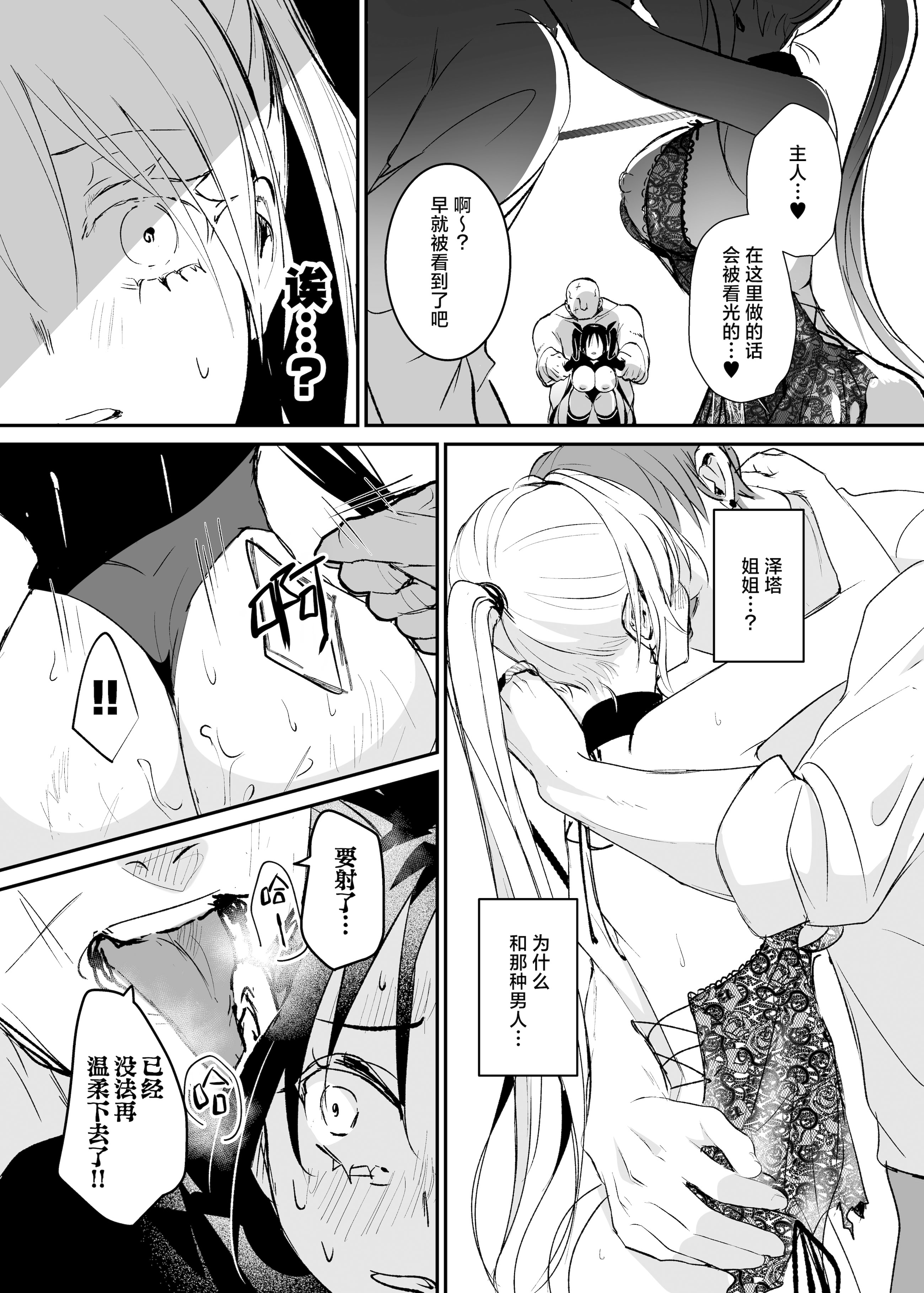 [日本漫画] [吉田Killy] 潜入捜査は失敗しました2｜潜入搜查失败了 2 单本,巨乳大奶,露出,青年,大阴茎#[46P]-35