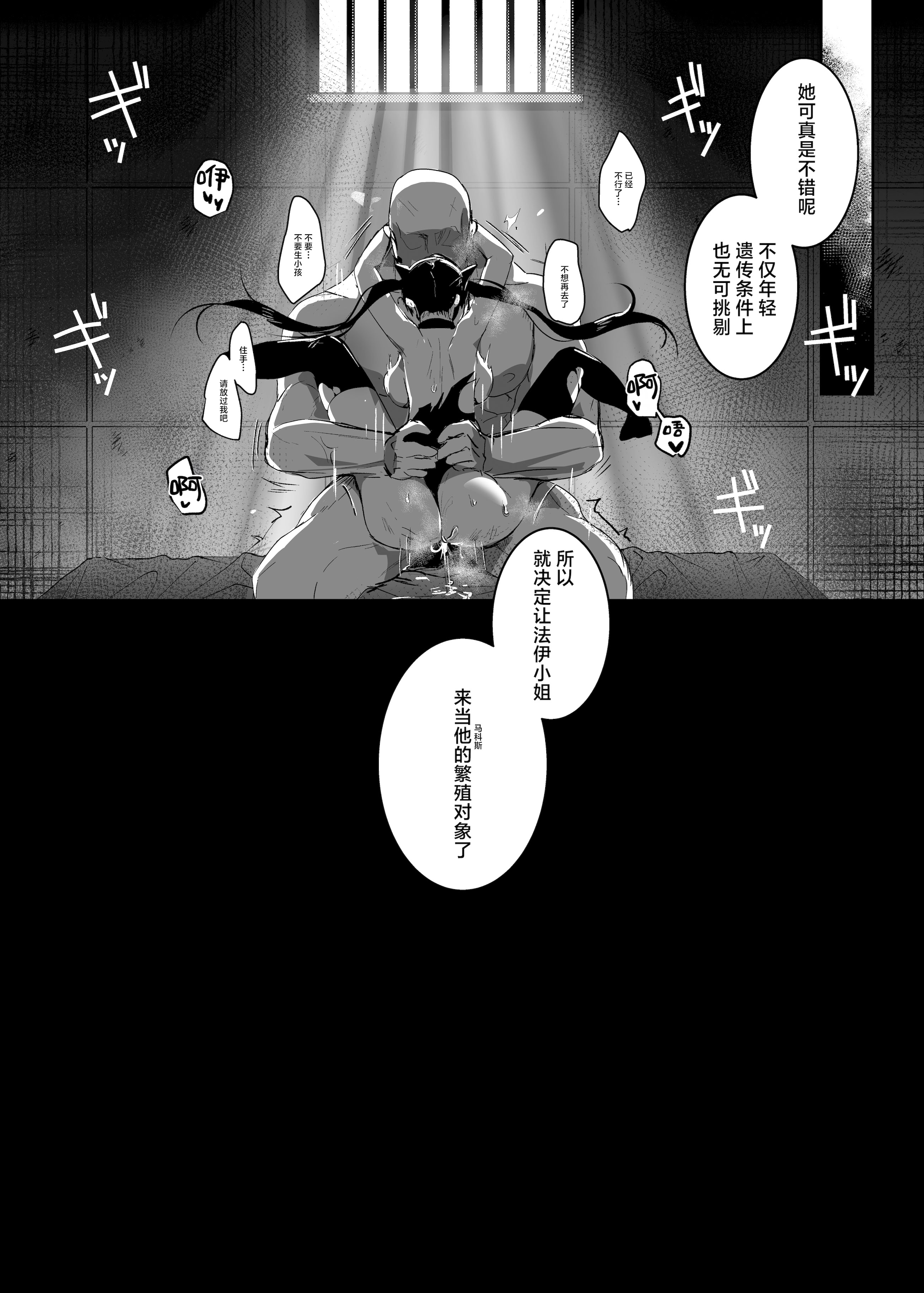 [日本漫画] [吉田Killy] 潜入捜査は失敗しました2｜潜入搜查失败了 2 单本,巨乳大奶,露出,青年,大阴茎#[46P]-42