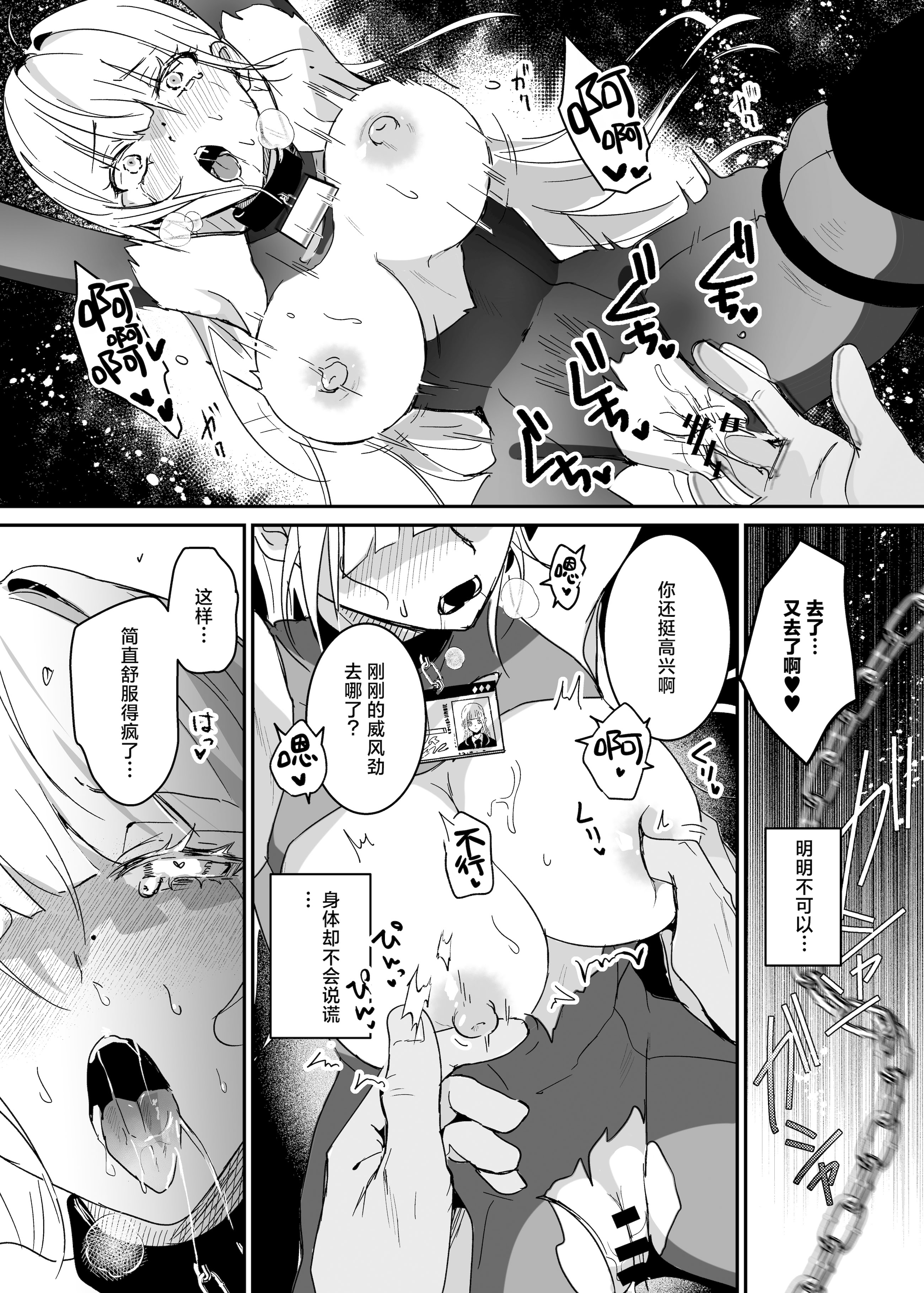 [日本漫画] [吉田Killy] 潜入捜査は失敗しました2｜潜入搜查失败了 2 单本,巨乳大奶,露出,青年,大阴茎#[46P]-8