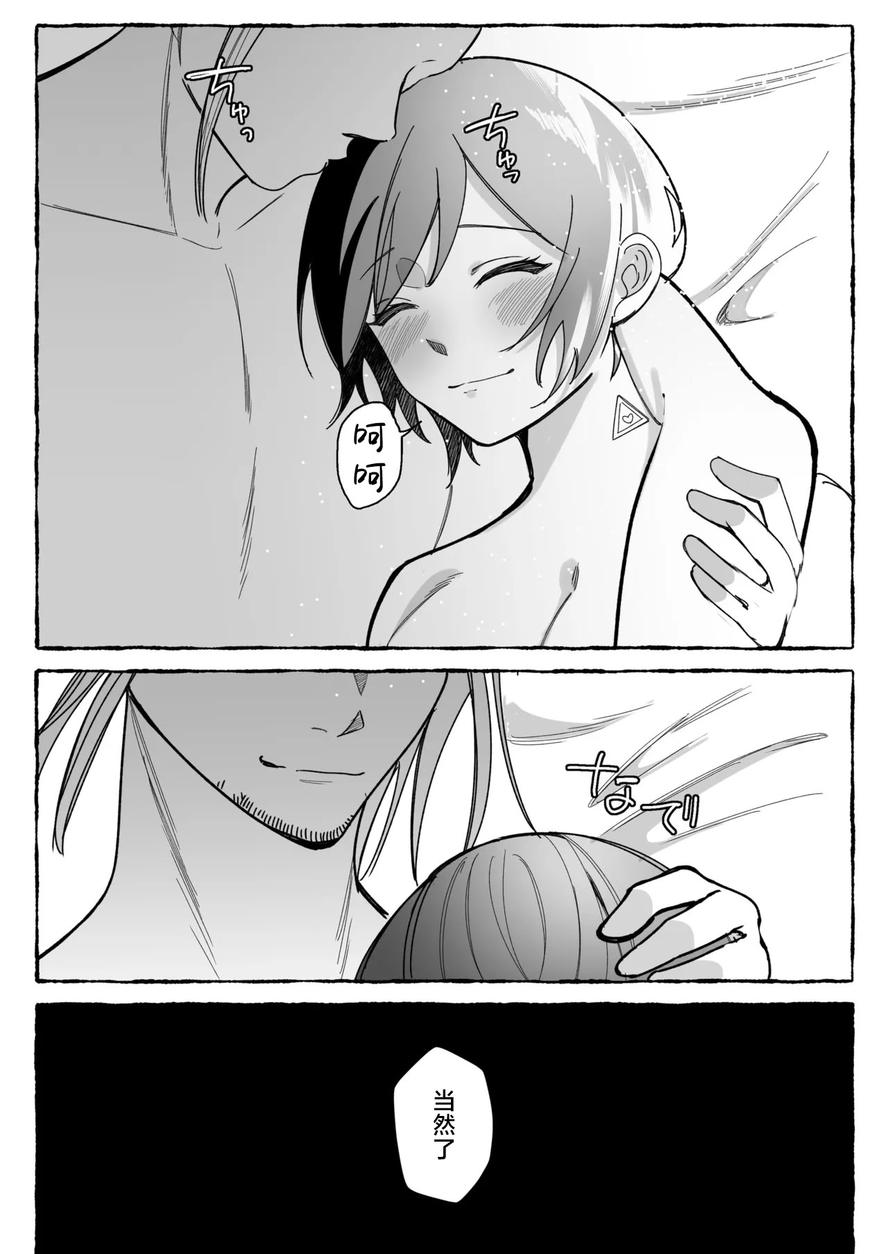 [日本漫画] [聖華快楽書店 (mer)] 闘劇エクスタシー 〜最強不良少女は迷惑系配信者に敗北して肉体支配〜｜斗剧 迷乱支配 单本,巨乳大奶,露出,青年,大阴茎#[18P]-18