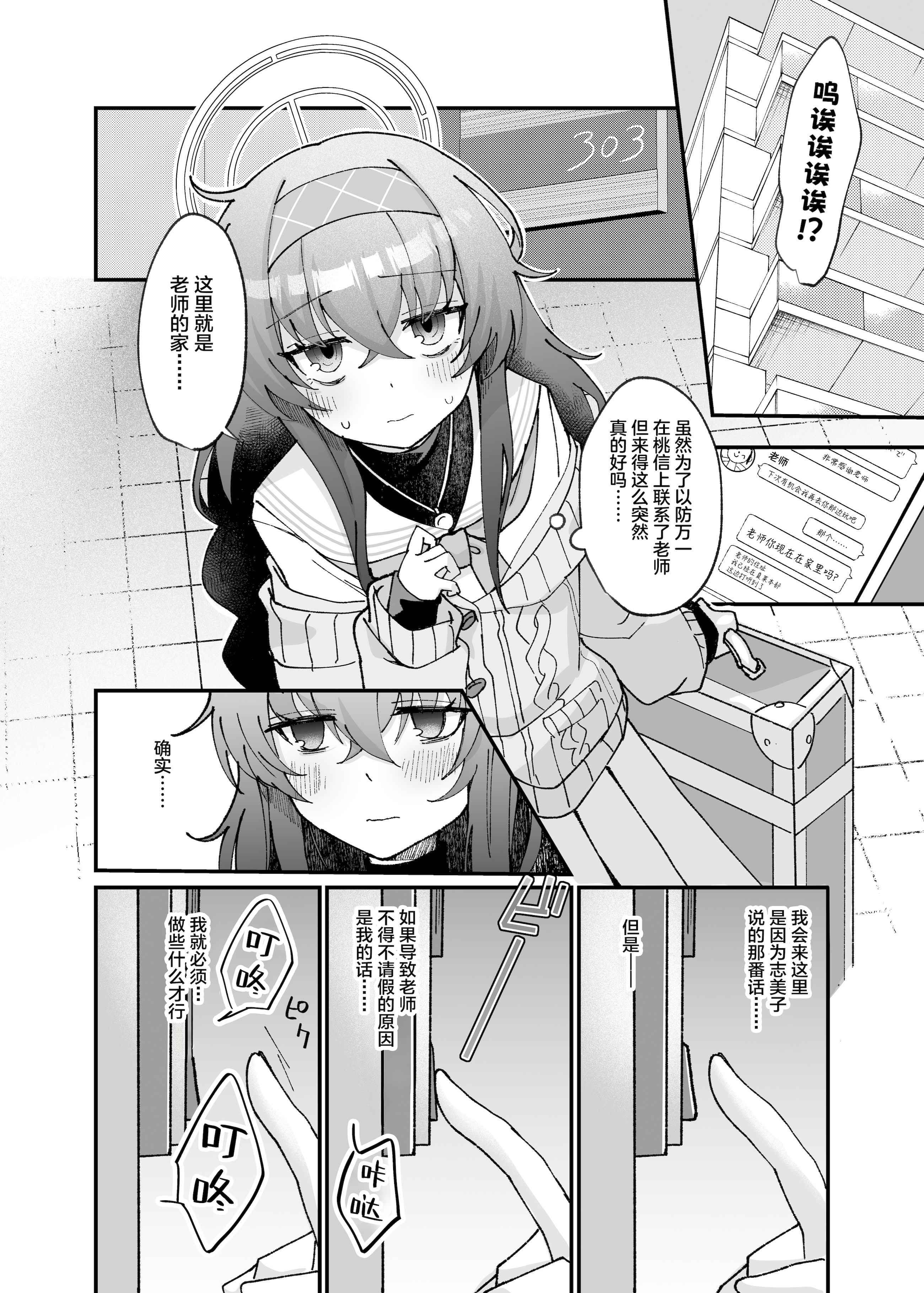 [日本漫画] [sugar coat： (ざらめ)] 古関ウイの初々しいご奉仕 (ブルーアーカイブ) [中国翻訳] [DL版] 单本,女仆,巨乳大奶,内射中出,乳交,丝袜#[28P]-7