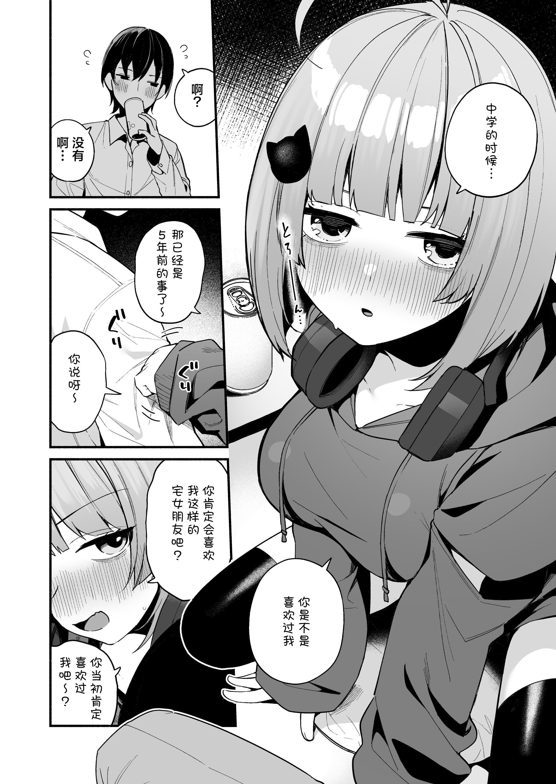 [日本漫画] [めんぼーれんぽー (めんぼー)] 陰キャ女友達と一緒に成人式サボってヤりまくり [中国翻訳] [DL版] 单本,高潮潮吹,黑丝丝袜,巨乳大奶,足控,单女,内射中出,丝袜#[44P]-10