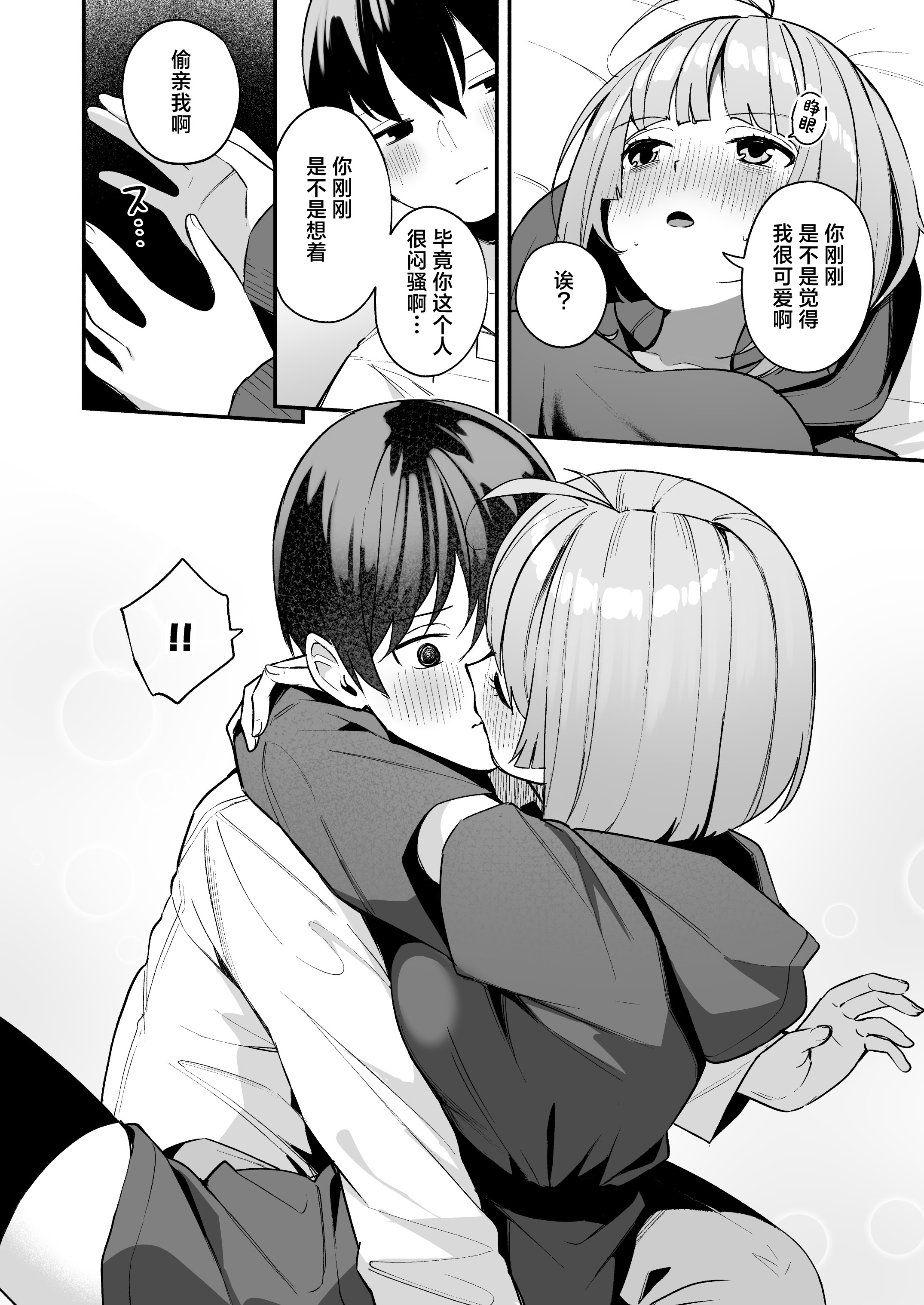[日本漫画] [めんぼーれんぽー (めんぼー)] 陰キャ女友達と一緒に成人式サボってヤりまくり [中国翻訳] [DL版] 单本,高潮潮吹,黑丝丝袜,巨乳大奶,足控,单女,内射中出,丝袜#[44P]-12
