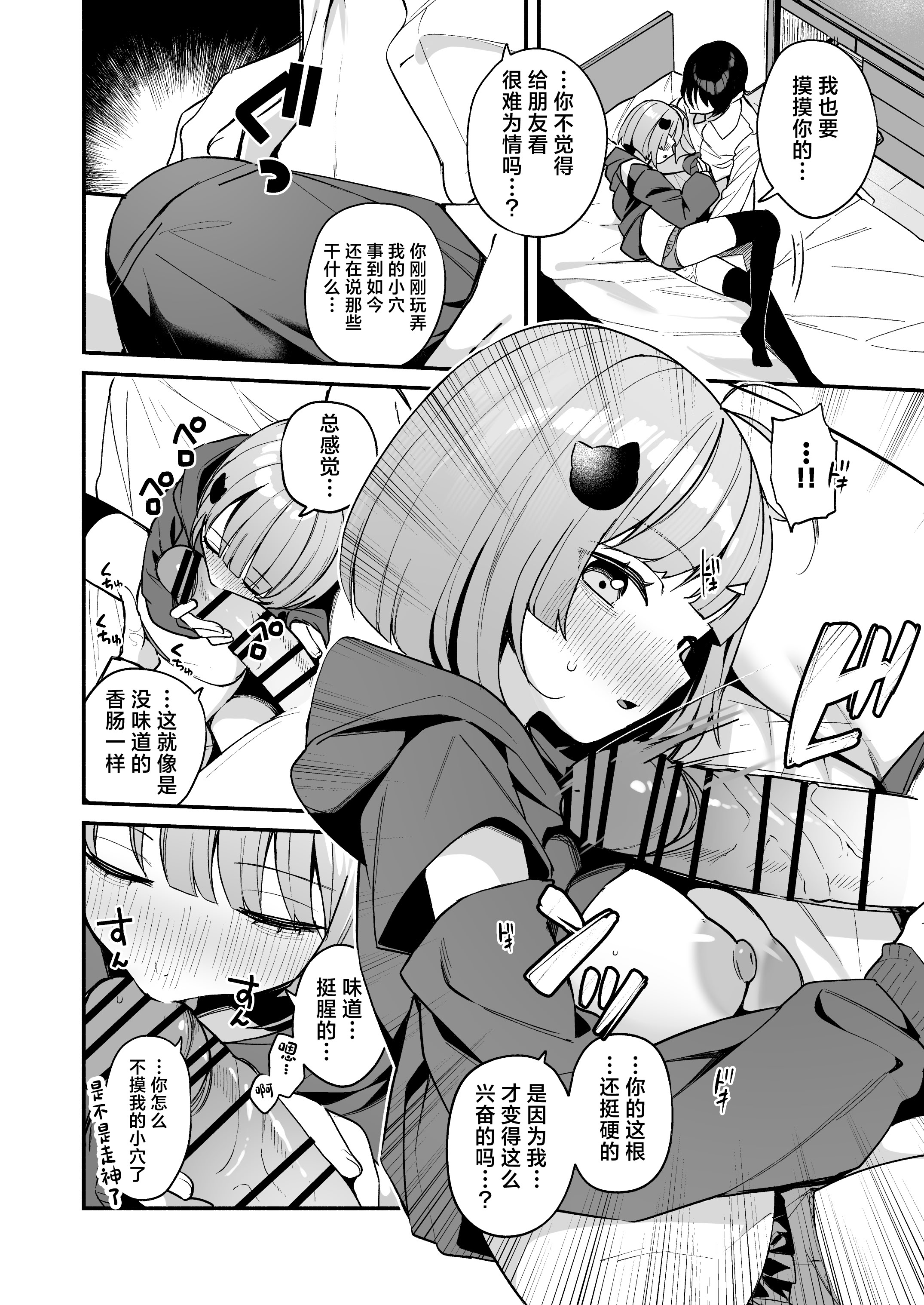 [日本漫画] [めんぼーれんぽー (めんぼー)] 陰キャ女友達と一緒に成人式サボってヤりまくり [中国翻訳] [DL版] 单本,高潮潮吹,黑丝丝袜,巨乳大奶,足控,单女,内射中出,丝袜#[44P]-18