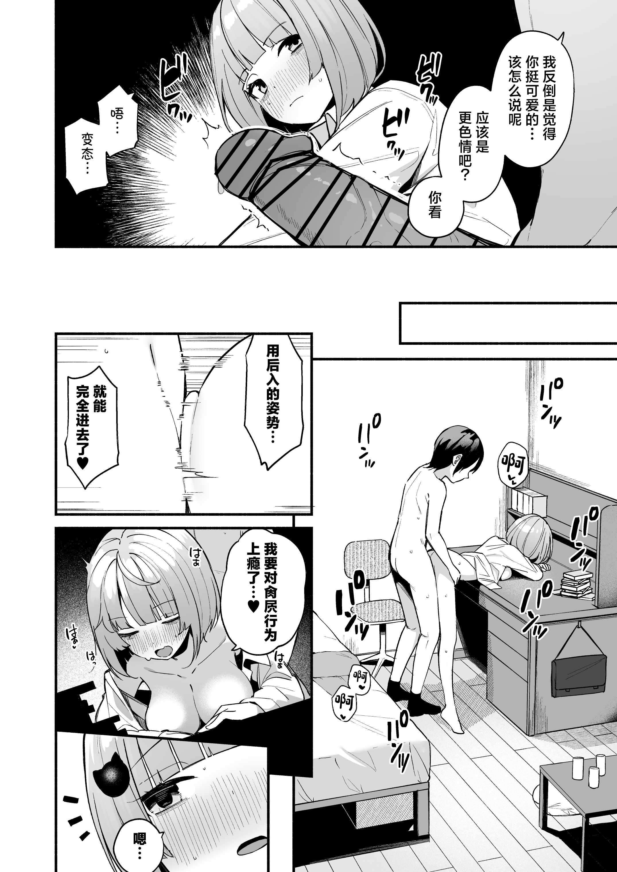 [日本漫画] [めんぼーれんぽー (めんぼー)] 陰キャ女友達と一緒に成人式サボってヤりまくり [中国翻訳] [DL版] 单本,高潮潮吹,黑丝丝袜,巨乳大奶,足控,单女,内射中出,丝袜#[44P]-28