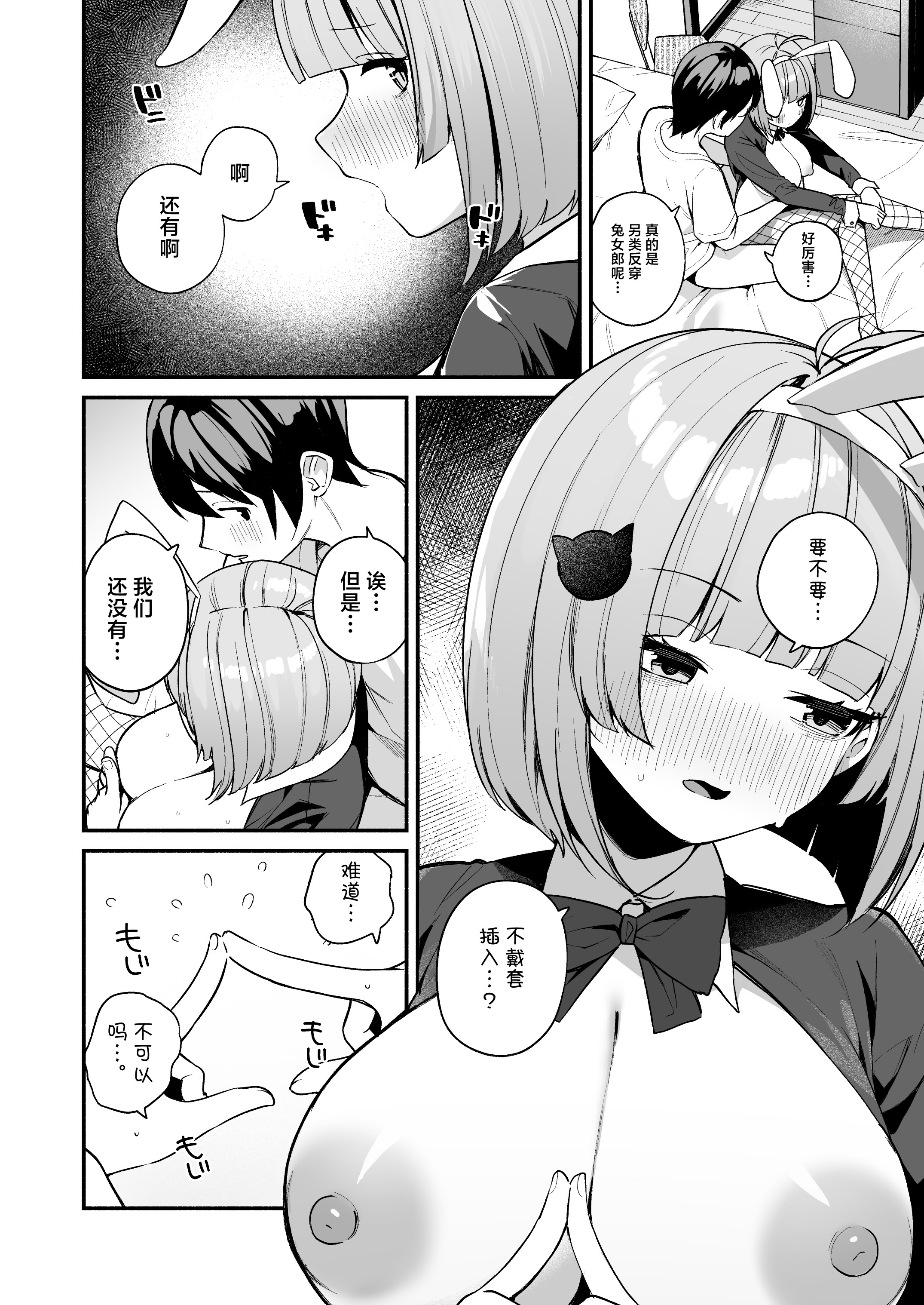 [日本漫画] [めんぼーれんぽー (めんぼー)] 陰キャ女友達と一緒に成人式サボってヤりまくり [中国翻訳] [DL版] 单本,高潮潮吹,黑丝丝袜,巨乳大奶,足控,单女,内射中出,丝袜#[44P]-36