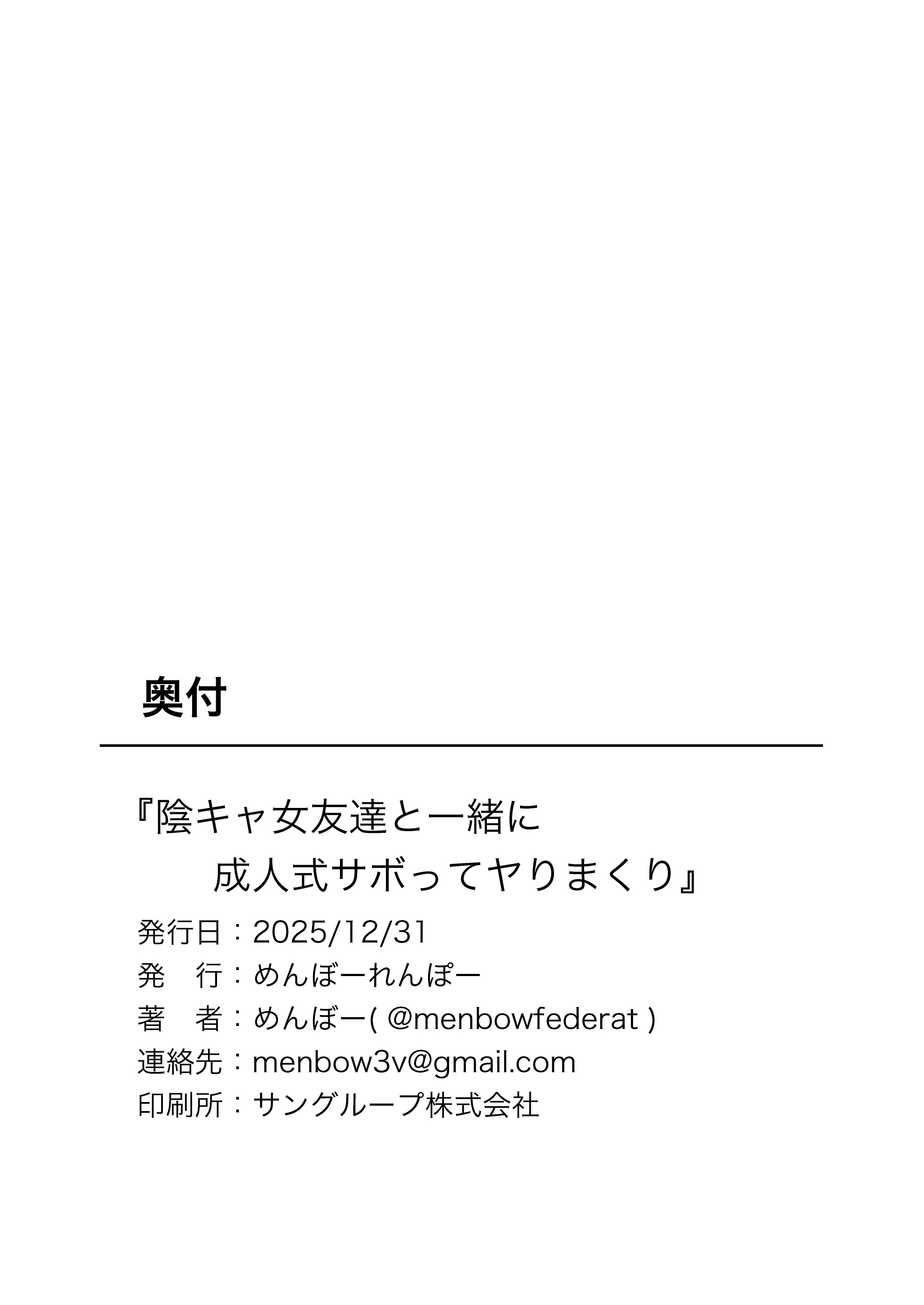 [日本漫画] [めんぼーれんぽー (めんぼー)] 陰キャ女友達と一緒に成人式サボってヤりまくり [中国翻訳] [DL版] 单本,高潮潮吹,黑丝丝袜,巨乳大奶,足控,单女,内射中出,丝袜#[44P]-44