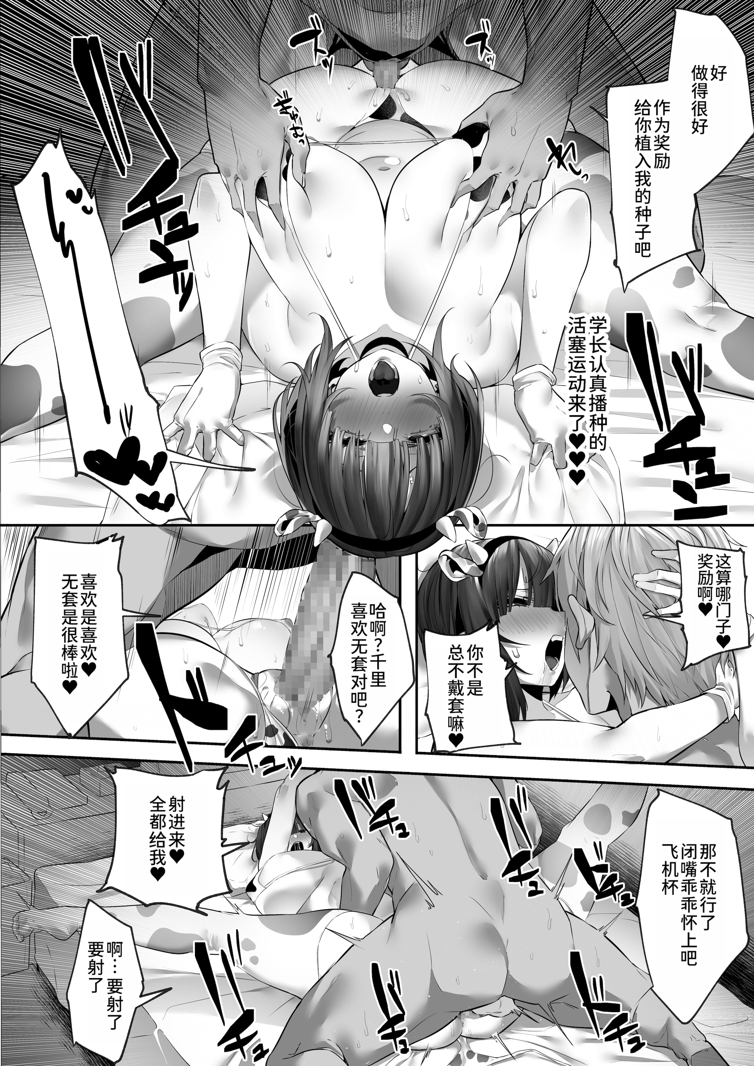 [日本漫画] [おふとんでスヤァ (みつどうえ)] 強気な運動部女子が寝取られる｜强势的运动社团女生遭到NTR 单本,巨乳大奶,女学生,NTR,女学生制服,大阴茎,内衣#[39P]-37