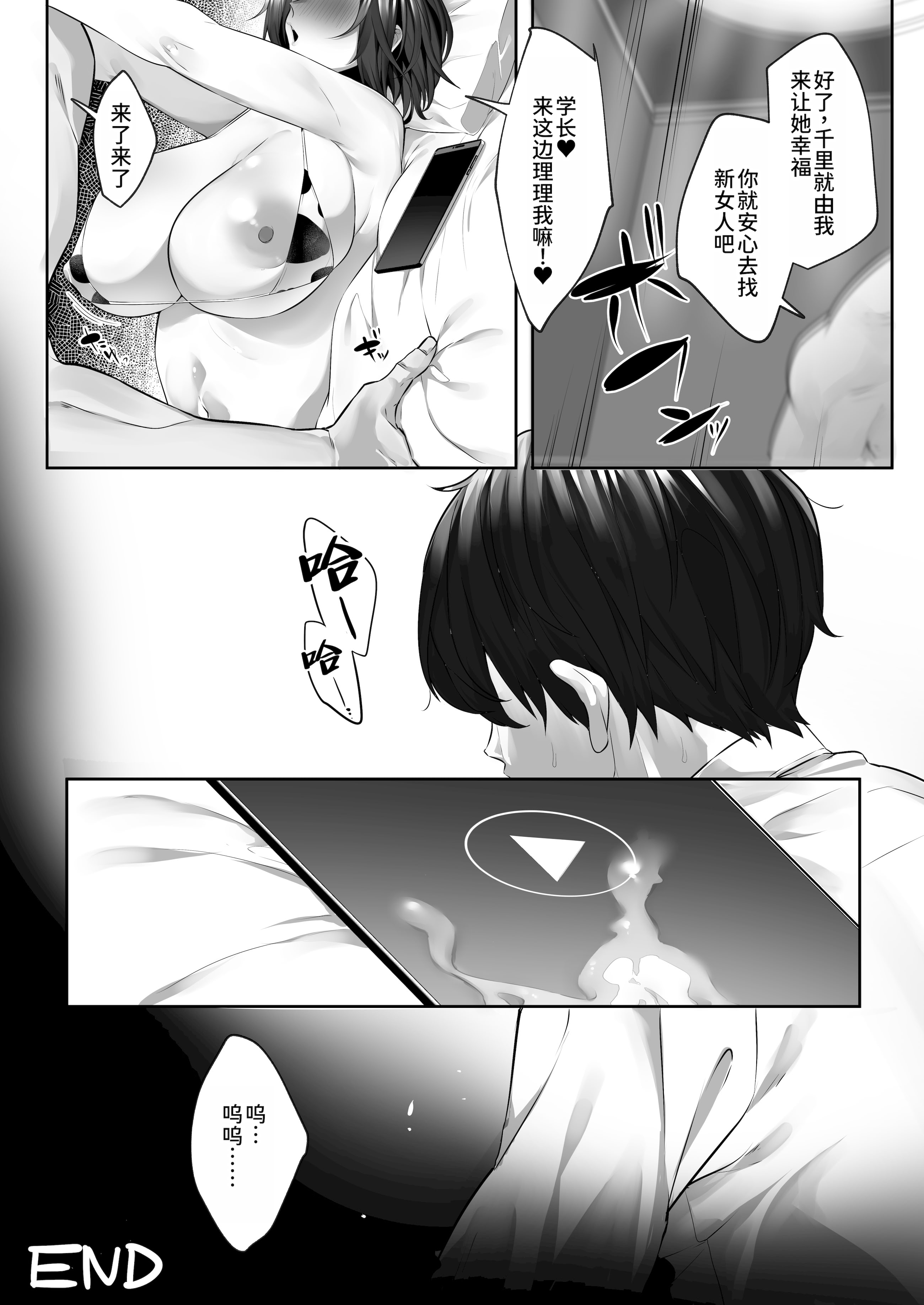 [日本漫画] [おふとんでスヤァ (みつどうえ)] 強気な運動部女子が寝取られる｜强势的运动社团女生遭到NTR 单本,巨乳大奶,女学生,NTR,女学生制服,大阴茎,内衣#[39P]-39