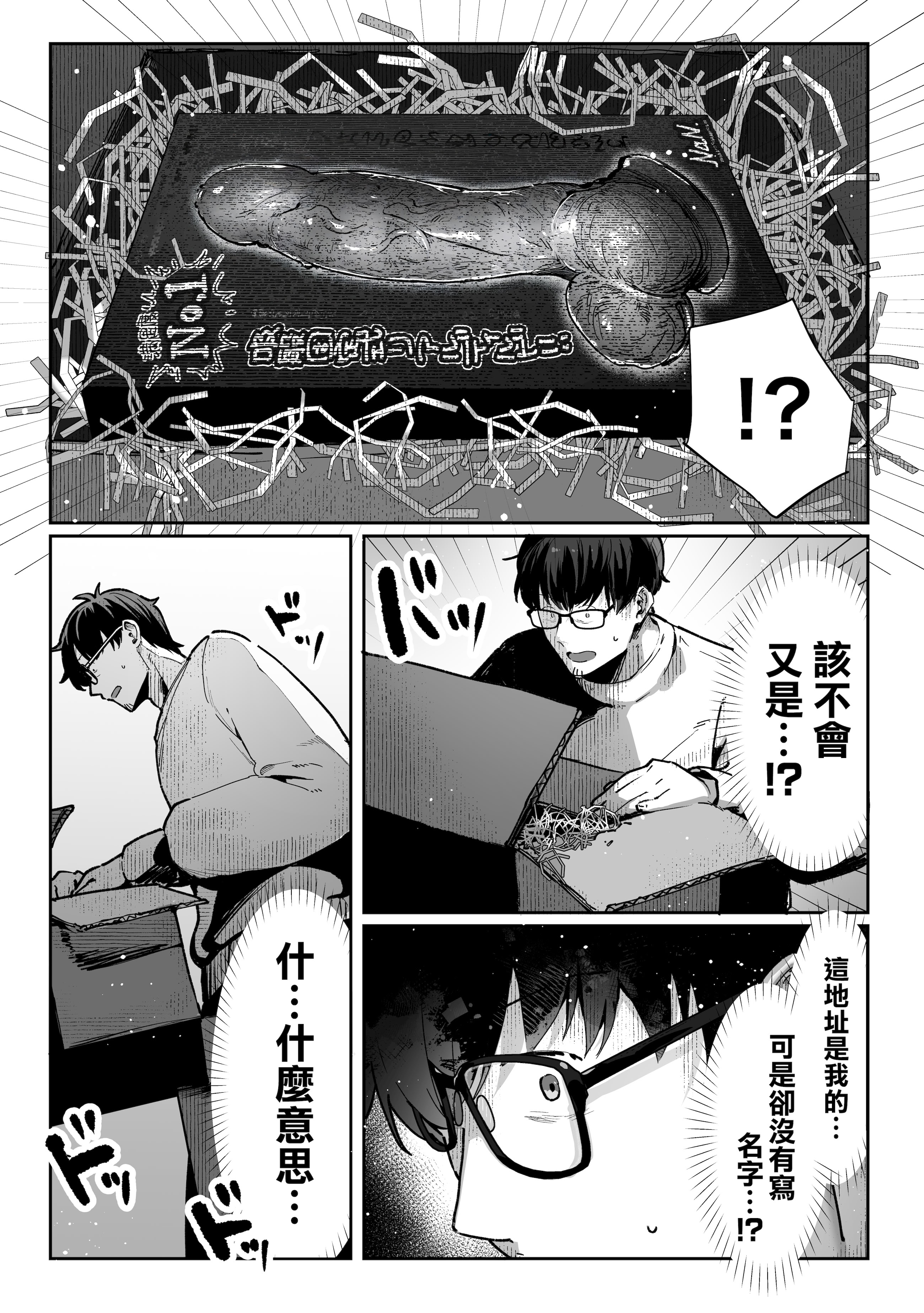 [日本漫画] [パイレーツキャット] 届いたのは人妻でした｜送上門的人妻 [中国翻訳] [無修正] 单本,高潮潮吹,黑丝丝袜,熟女人妻,巨乳大奶,足交,内射中出,丝袜#[60P]-35