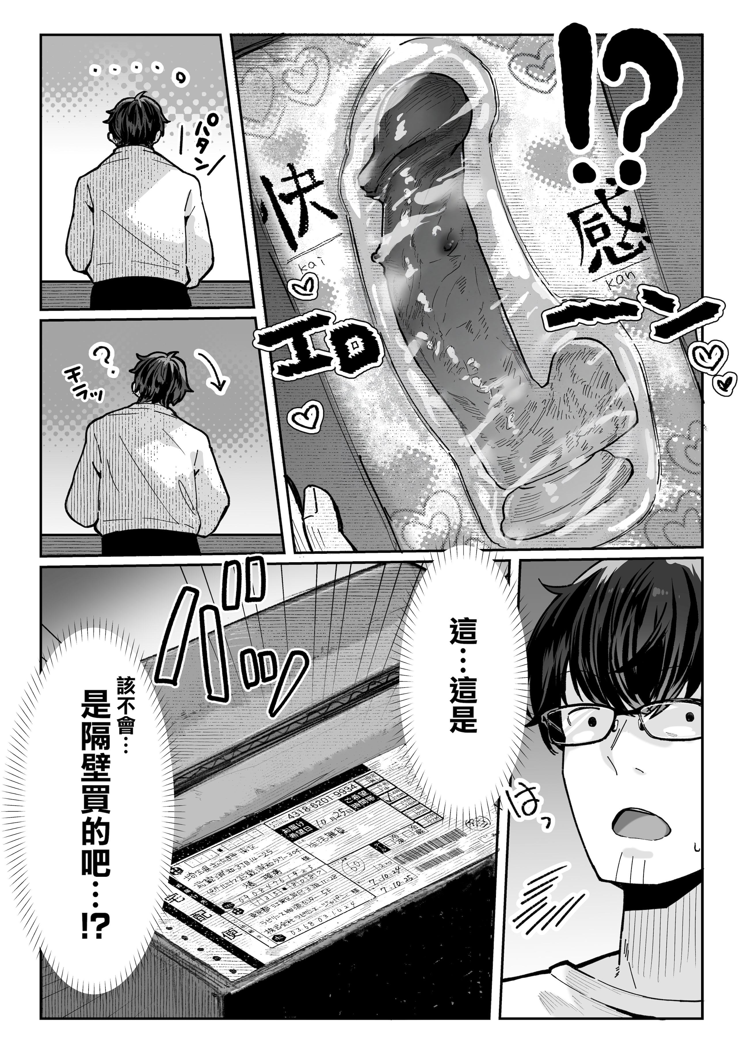 [日本漫画] [パイレーツキャット] 届いたのは人妻でした｜送上門的人妻 [中国翻訳] [無修正] 单本,高潮潮吹,黑丝丝袜,熟女人妻,巨乳大奶,足交,内射中出,丝袜#[60P]-8