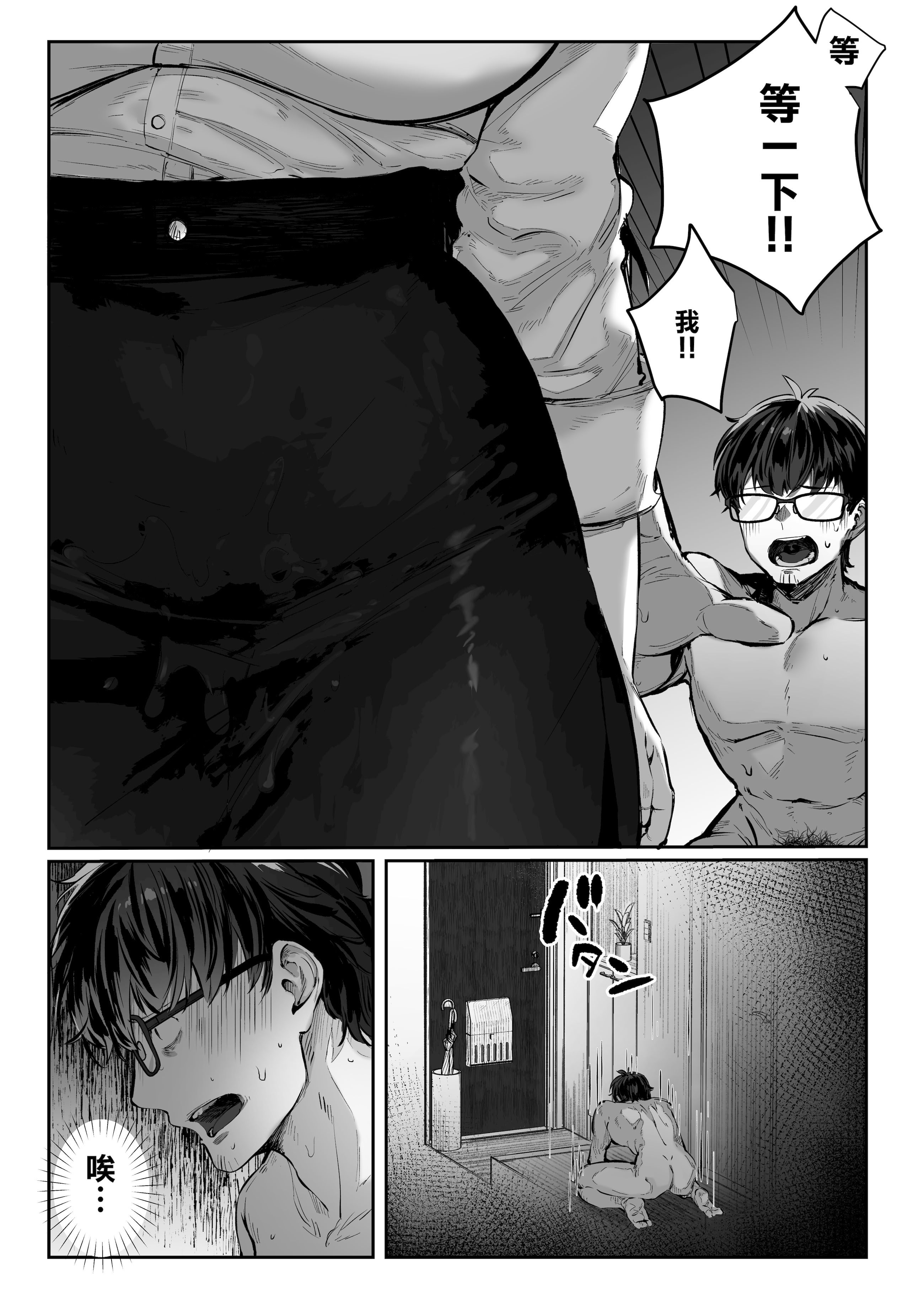 [日本漫画] [パイレーツキャット] 届いたのは人妻でした｜送上門的人妻 [中国翻訳] [無修正] 单本,高潮潮吹,黑丝丝袜,熟女人妻,巨乳大奶,足交,内射中出,丝袜#[60P]-2