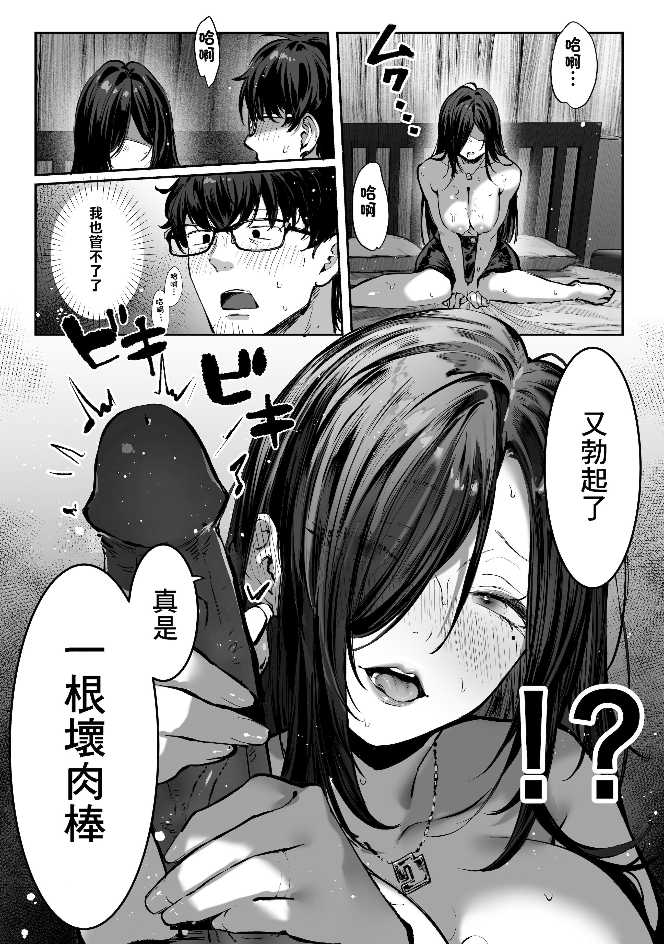[日本漫画] [パイレーツキャット] 届いたのは人妻でした｜送上門的人妻 [中国翻訳] [無修正] 单本,高潮潮吹,黑丝丝袜,熟女人妻,巨乳大奶,足交,内射中出,丝袜#[60P]-44