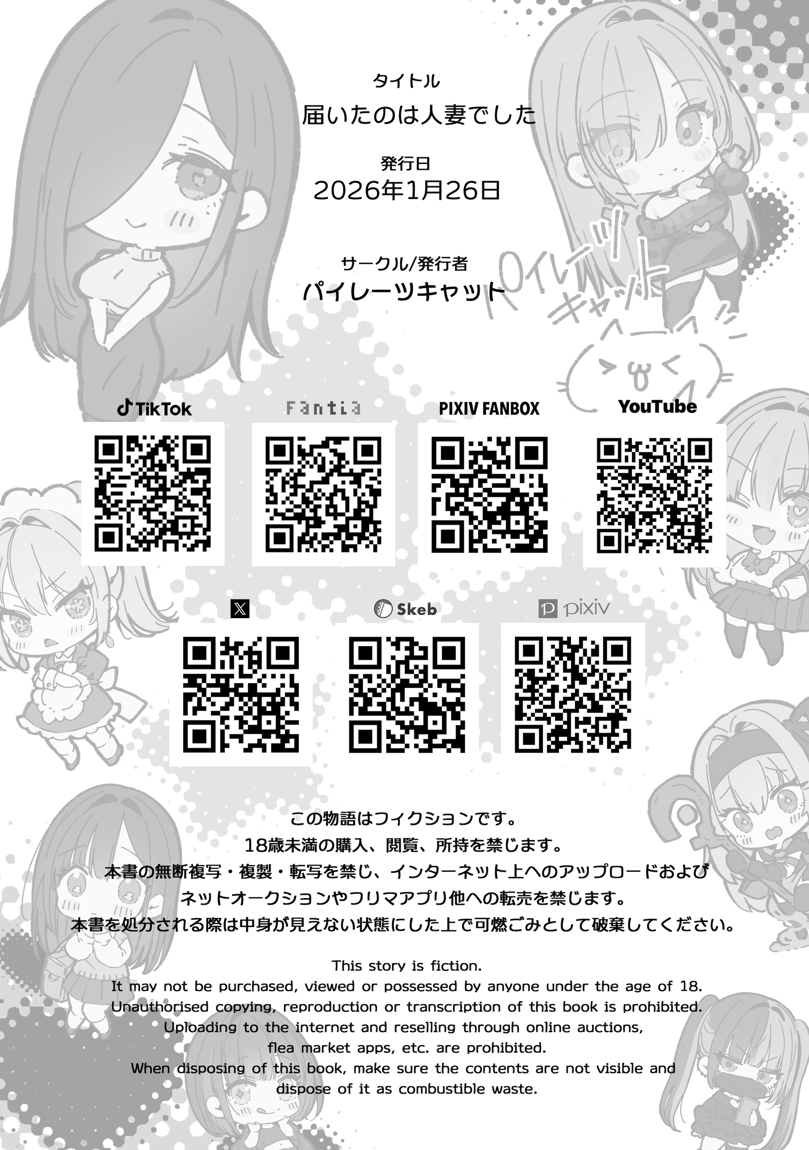 [日本漫画] [パイレーツキャット] 届いたのは人妻でした｜送上門的人妻 [中国翻訳] [無修正] 单本,高潮潮吹,黑丝丝袜,熟女人妻,巨乳大奶,足交,内射中出,丝袜#[60P]-59