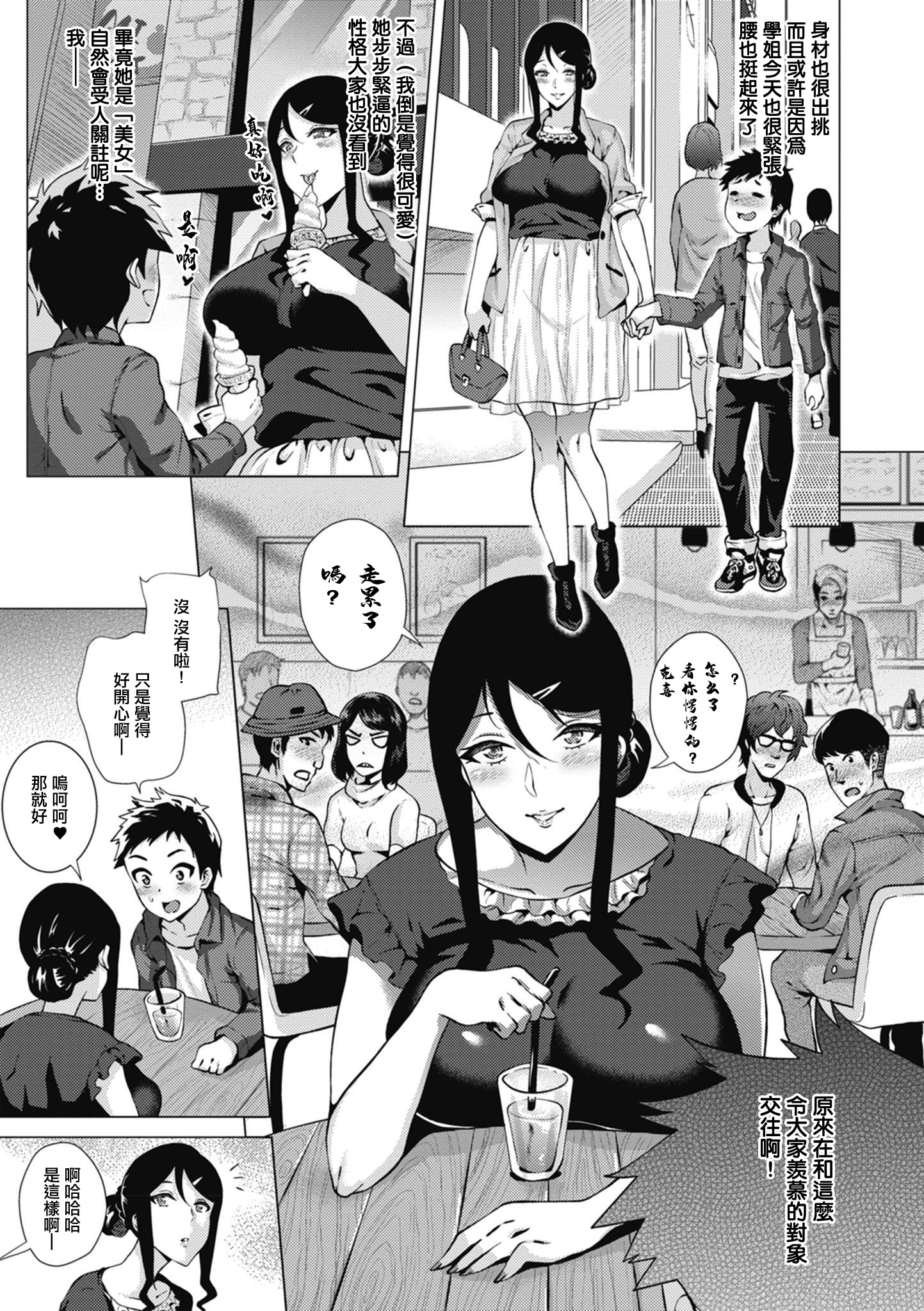 [日本漫画] [ヨッコラ] すとーきんぐがーる ep.3 (らぶむち!)｜對你偏執的那個她 ep. 3 [中国翻訳] [DL版] 单本,正太控,巨乳大奶,单女,单男,内射中出#[20P]-3