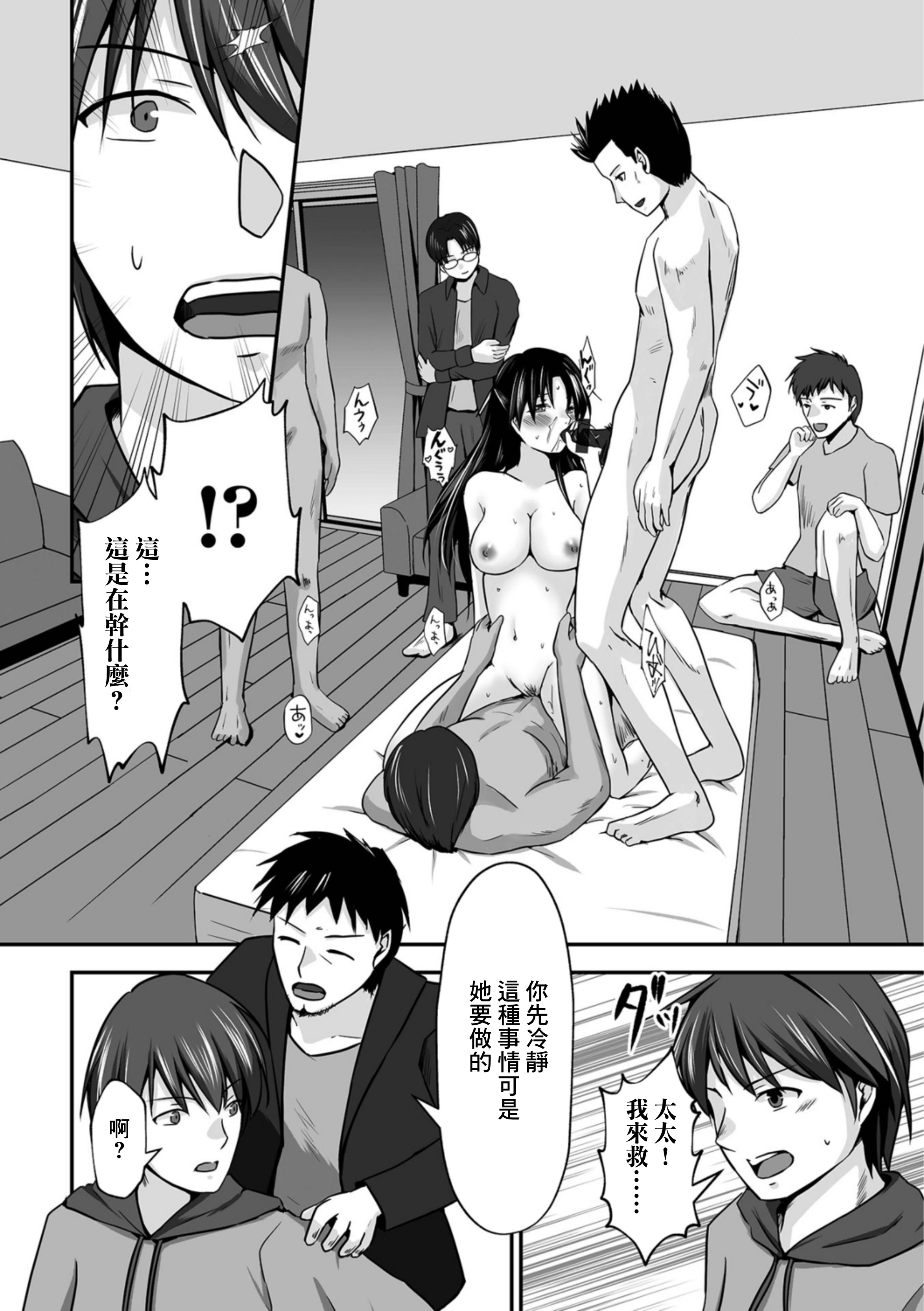 [日本漫画] [水夜ちはる] その物件、秘密の契約有り (Web配信月刊隣の気になる奥さん vol.080) [中国翻訳] [DL版] 单本,熟女人妻,群P#[16P]-4