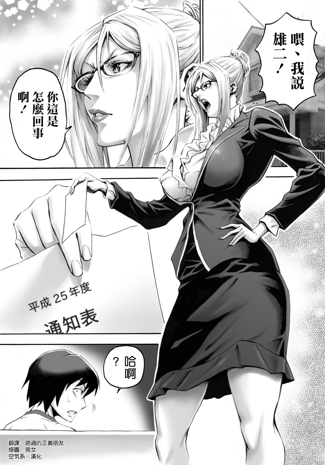 [日本漫画] [DT工房(DAIGO)] Sっ気ママのキビシイ子作り性教育 单本,母乳,熟女人妻,巨乳大奶,露出,母亲#[26P]-2