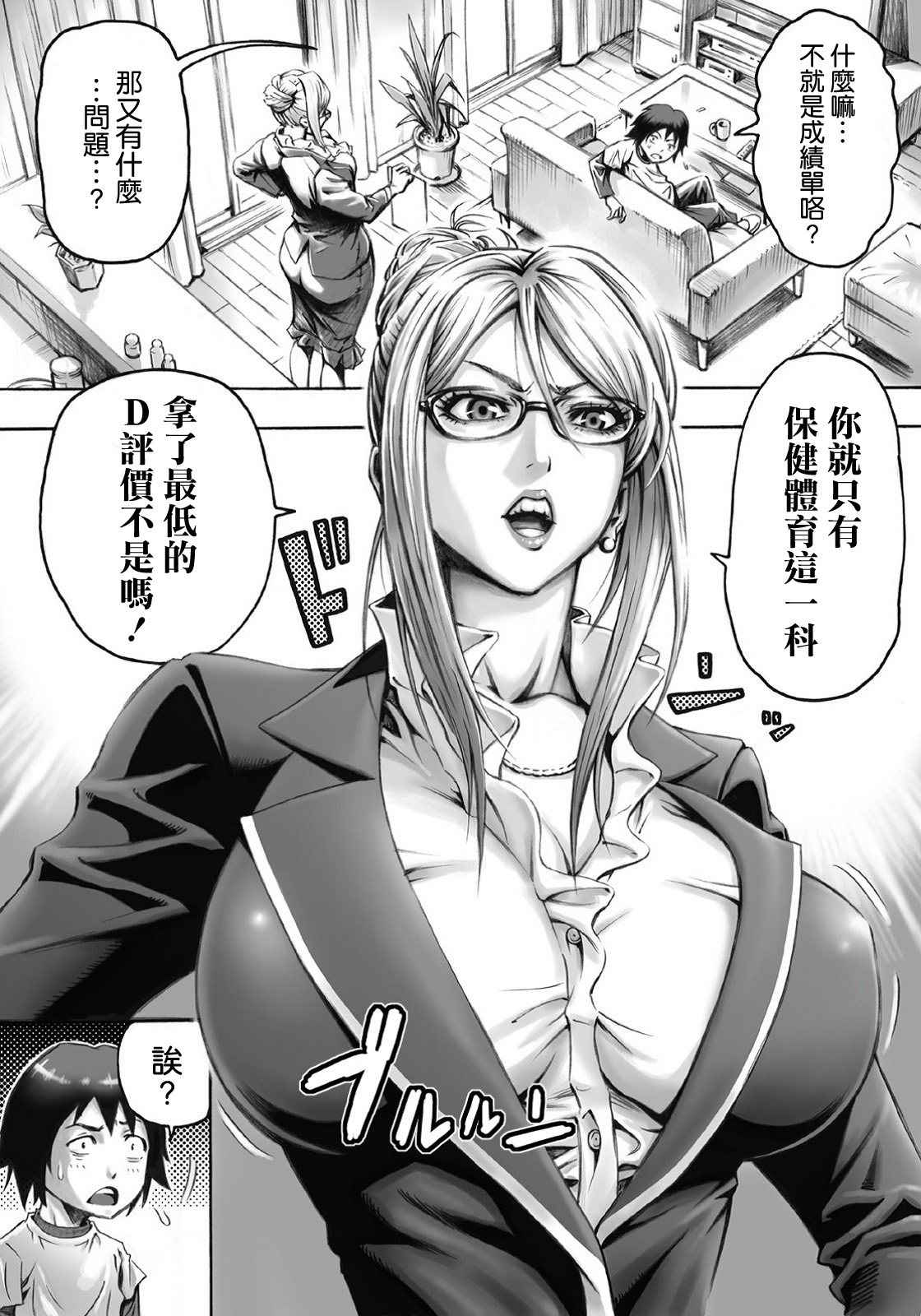 [日本漫画] [DT工房(DAIGO)] Sっ気ママのキビシイ子作り性教育 单本,母乳,熟女人妻,巨乳大奶,露出,母亲#[26P]-3