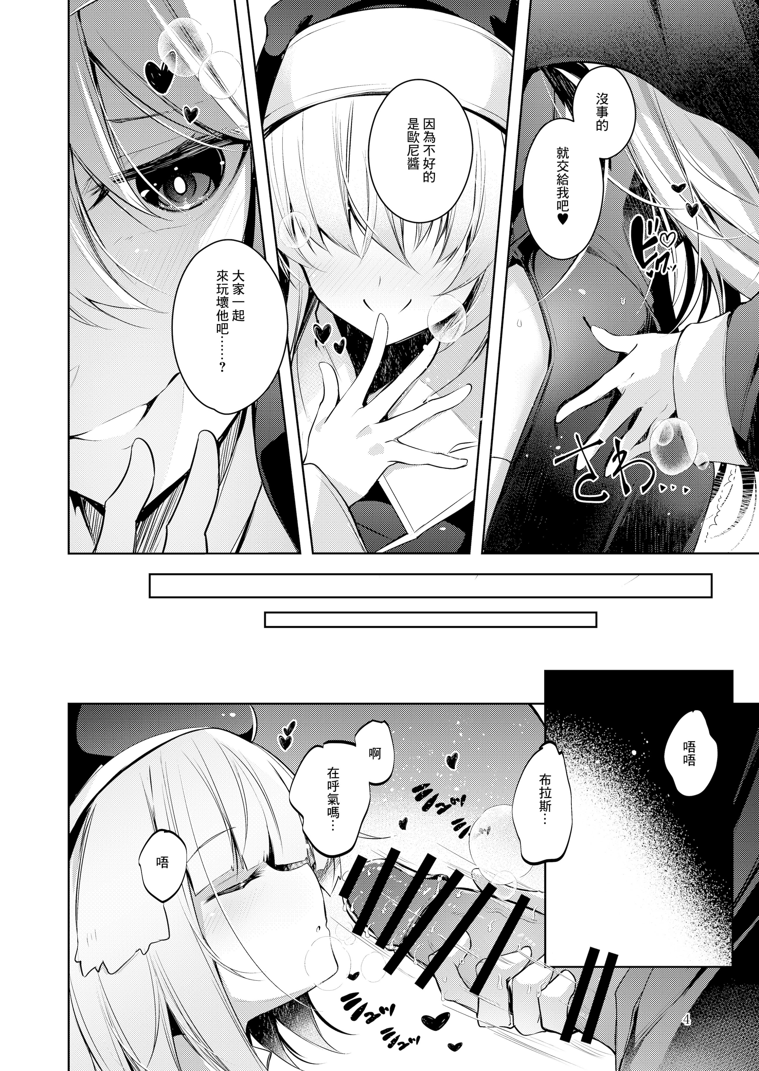[日本漫画] [碧猫 (みどり)] グリムアロエにそそのかされて無限の愛にたくさん甘えちゃう本 (ボンバーガール)｜被格林·阿格薇誘惑沉浸在無限愛意中 单本,女仆,巨乳大奶,露出,大阴茎#[21P]-4