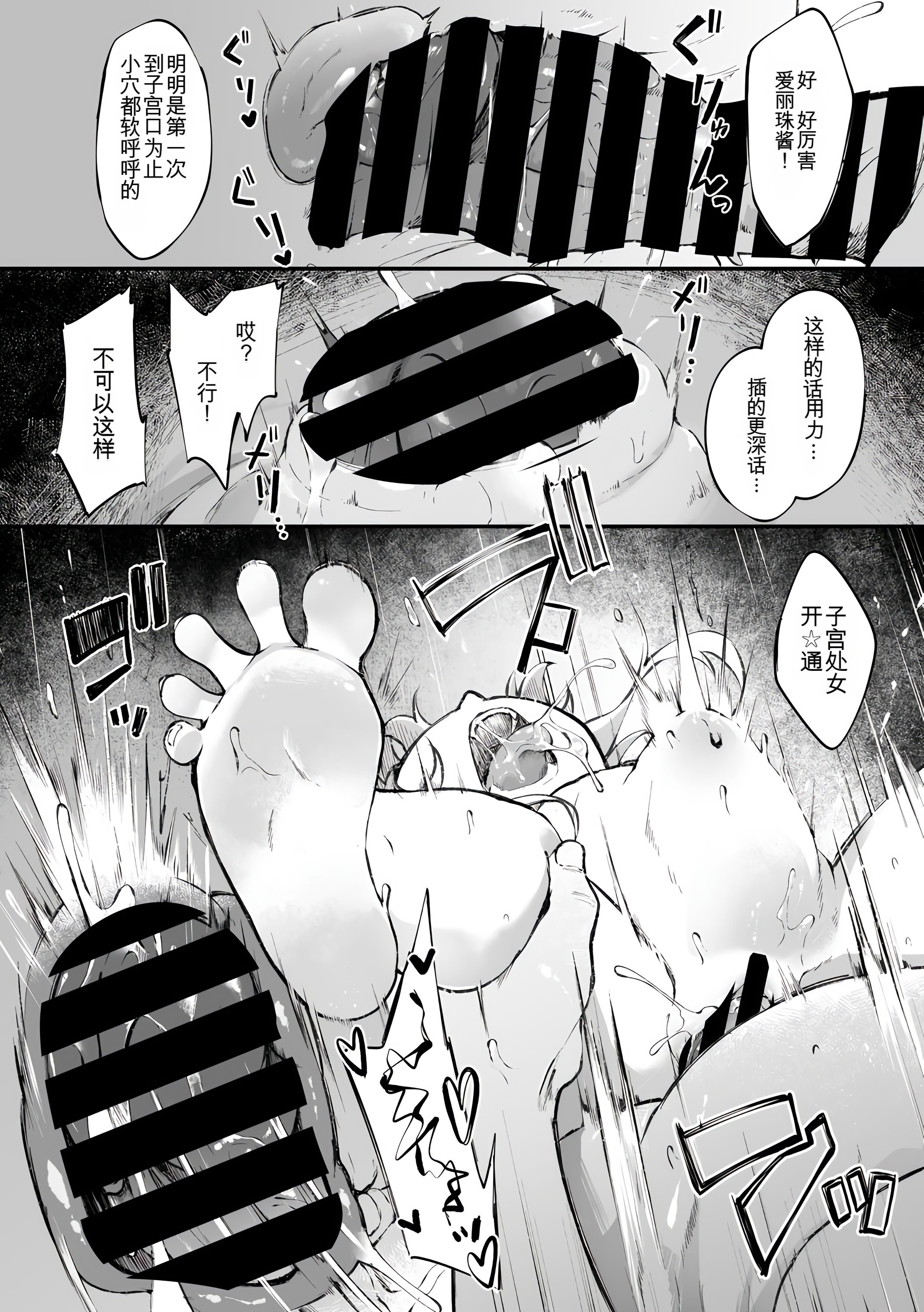[日本漫画] [ウタタネ] 素直な君がほしい (コミックメガストア Vol.16)｜想要诚实的你 [中国翻訳] 单本,萝莉,单女,女学生制服,单男,内射中出#[30P]-12