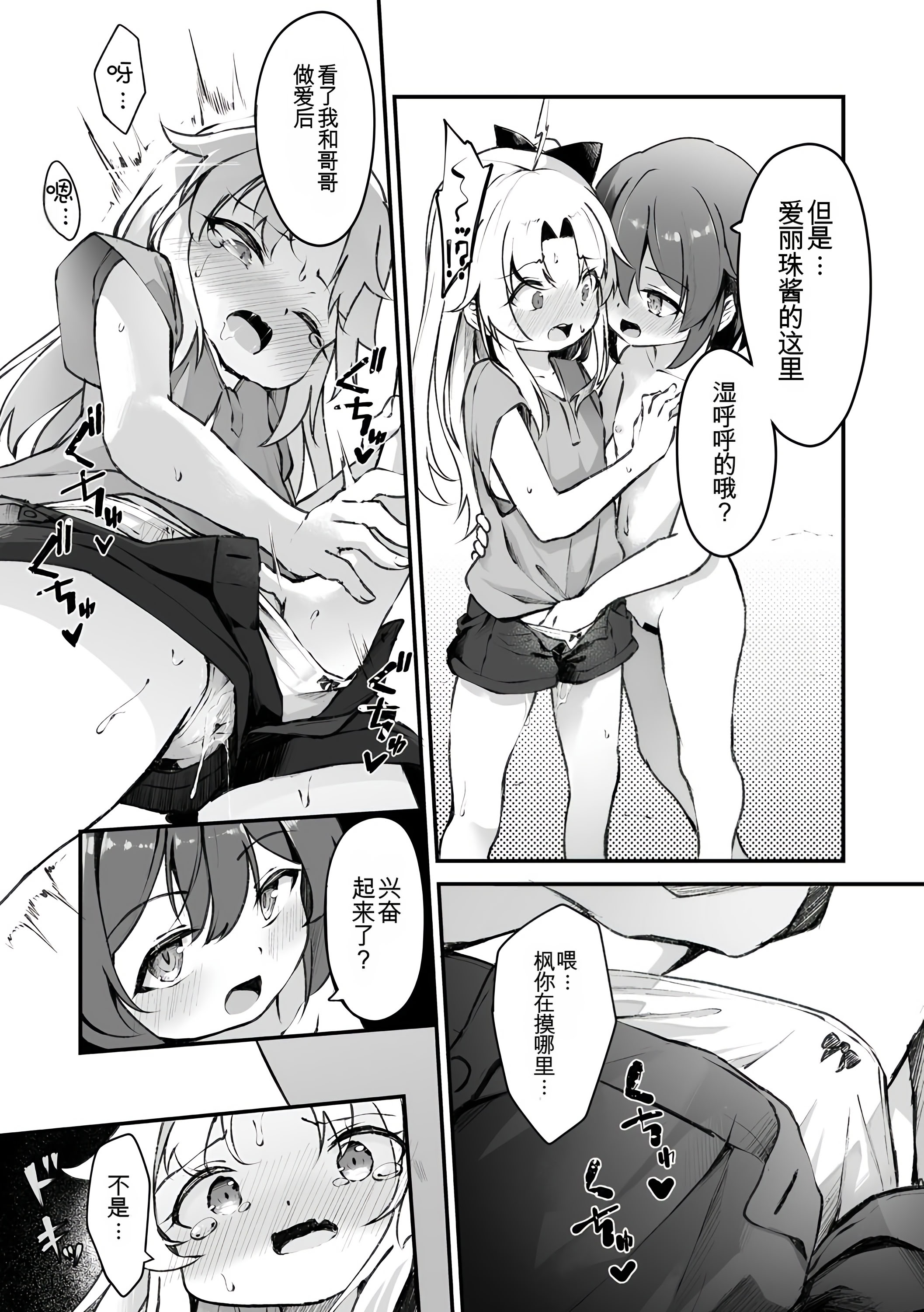 [日本漫画] [ウタタネ] 素直な君がほしい (コミックメガストア Vol.16)｜想要诚实的你 [中国翻訳] 单本,萝莉,单女,女学生制服,单男,内射中出#[30P]-7