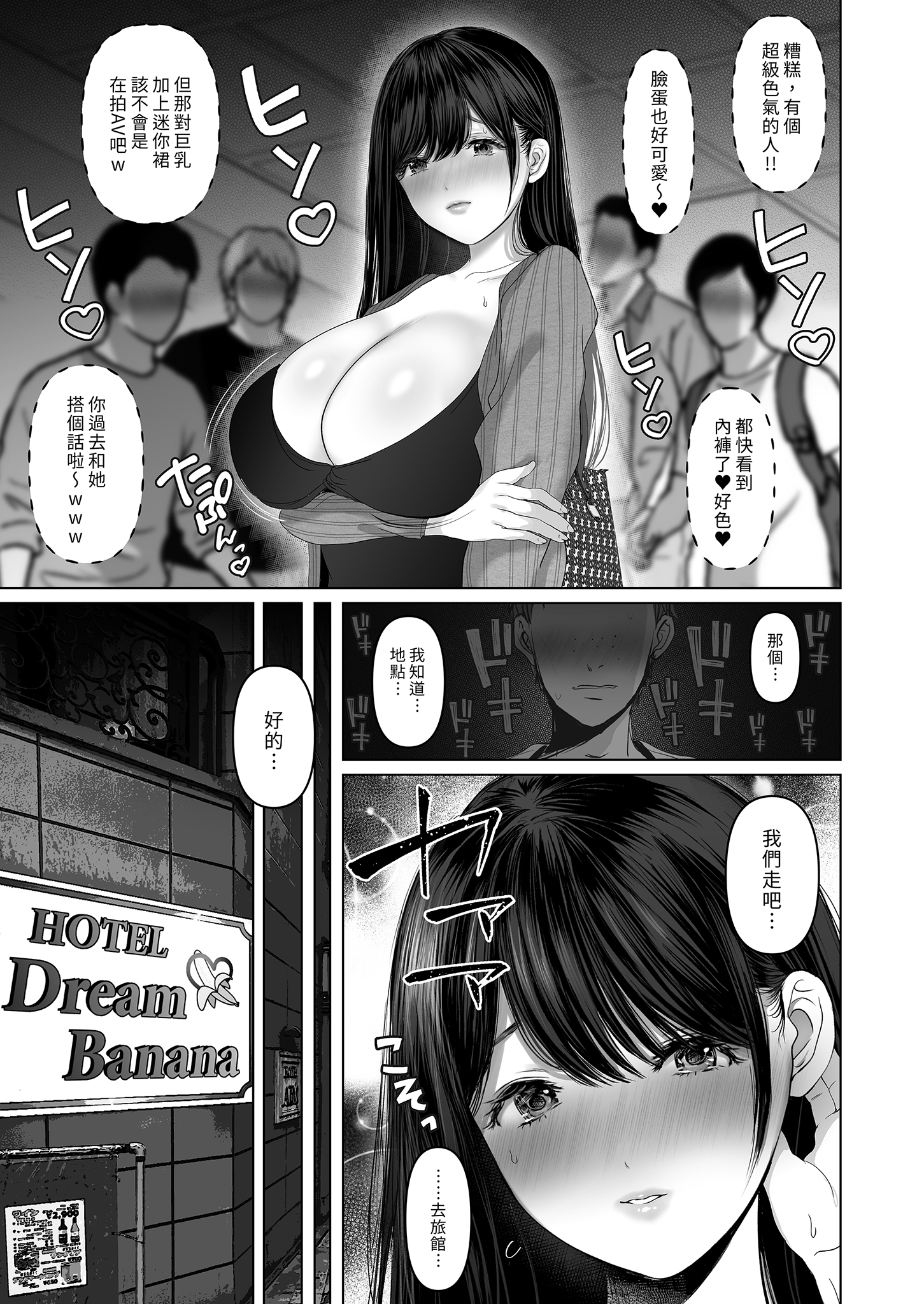 [日本漫画] [無修正] [とろとろ夢ばなな (夢木ばなな)] あなたが望むなら6 先輩の嫁とあまあま浮気童貞筆下ろし編 前編｜若這是你所盼望的 (6)  单本,巨乳大奶,露出,青年,大阴茎#[26P]-13