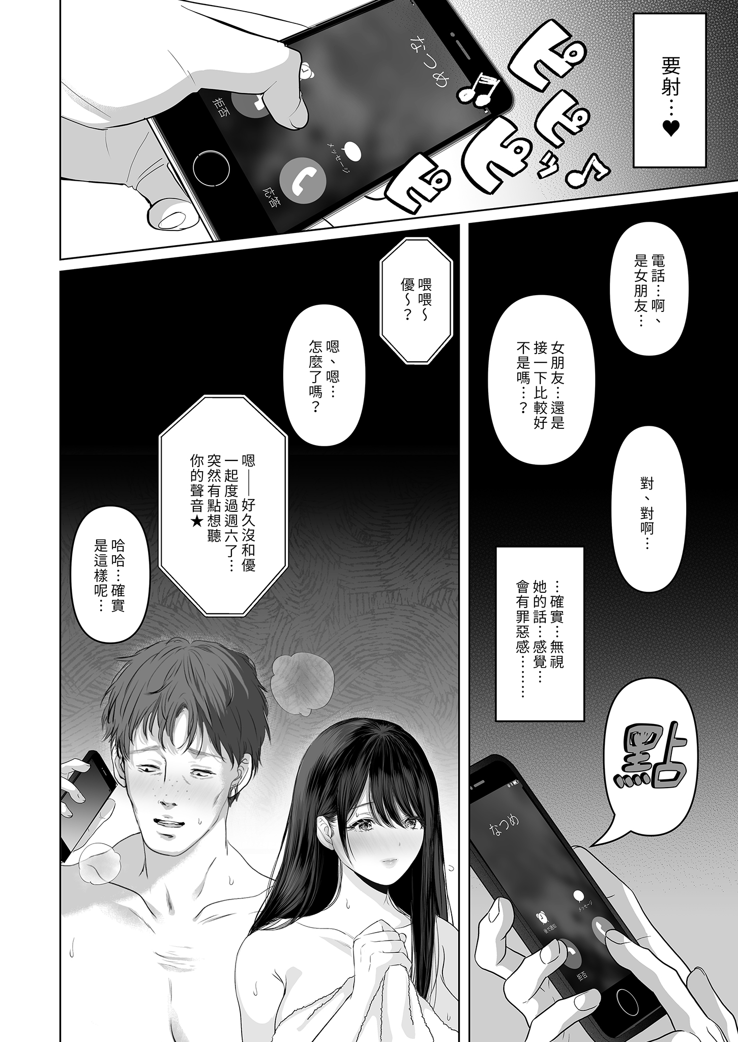 [日本漫画] [無修正] [とろとろ夢ばなな (夢木ばなな)] あなたが望むなら6 先輩の嫁とあまあま浮気童貞筆下ろし編 前編｜若這是你所盼望的 (6)  单本,巨乳大奶,露出,青年,大阴茎#[27P]-10