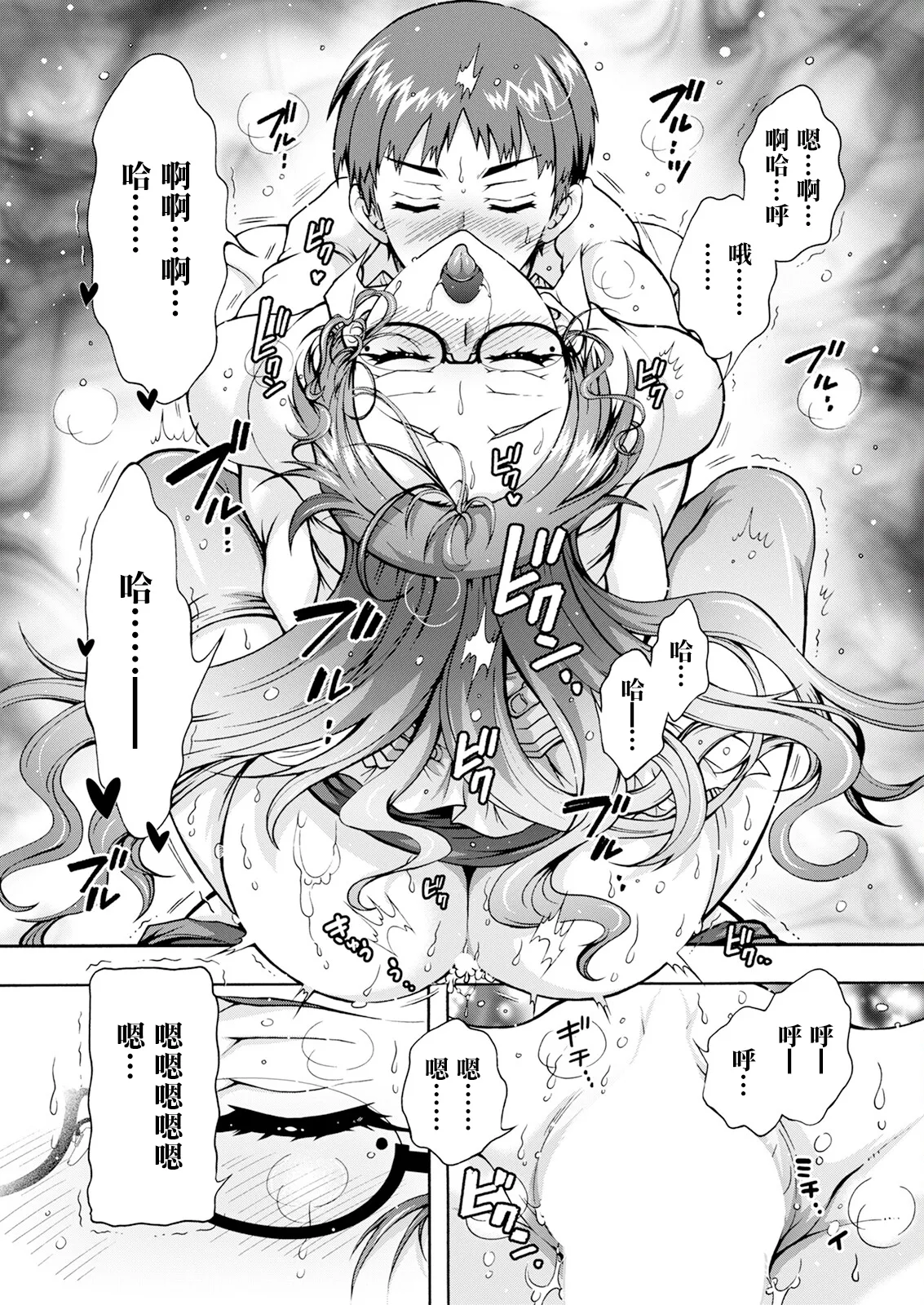 [日本漫画] [ほんだありま] 性いっぱい♥性活課 第1話 (アクションピザッツ 2024年8月号) [中国翻訳] [DL版] 单本,巨乳大奶,OL,丝袜#[20P]-5
