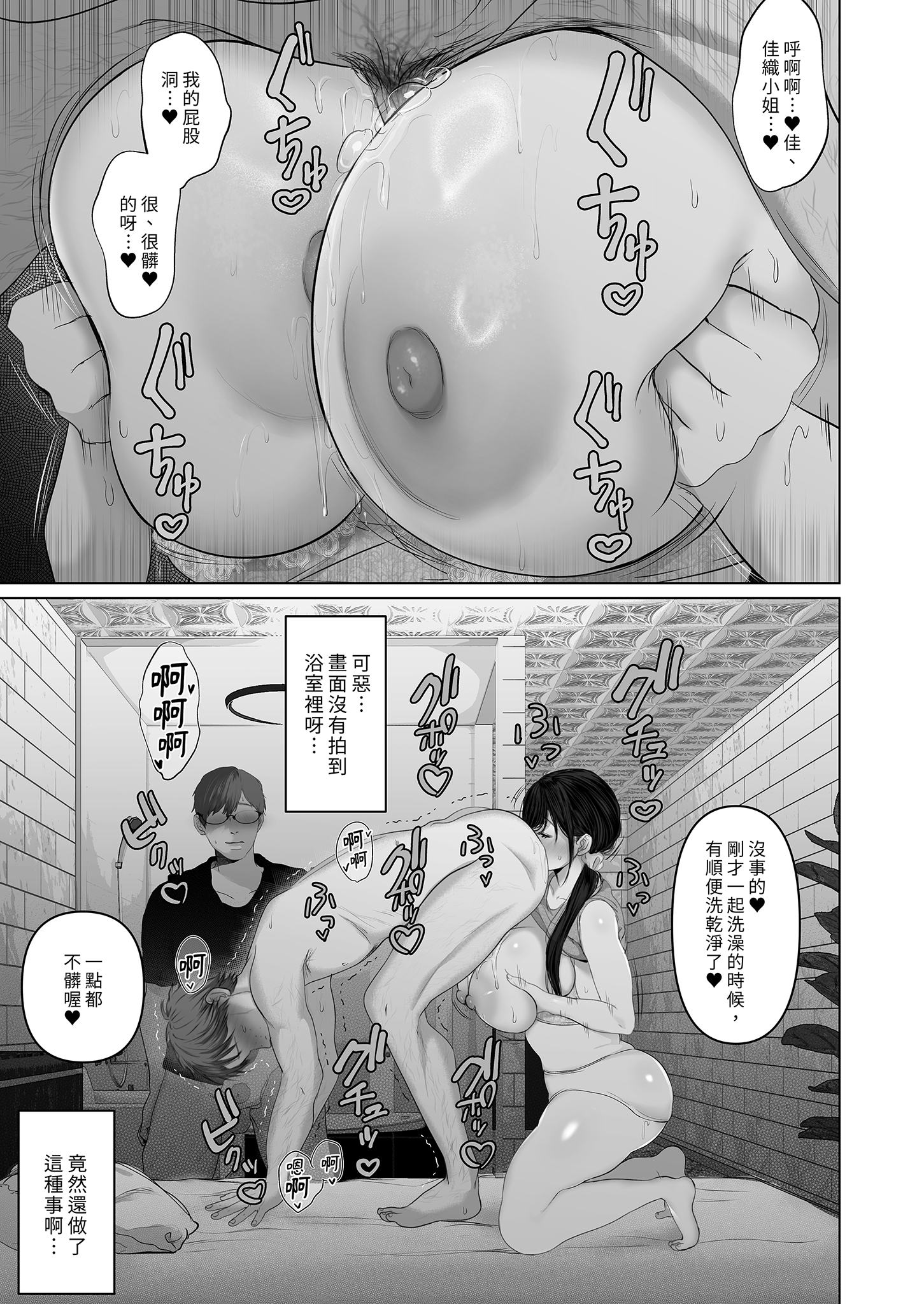 [日本漫画] [無修正] [とろとろ夢ばなな (夢木ばなな)] あなたが望むなら6後編 玩具絶頂露出壁尻編｜若這是你所盼望的 (6) 後篇～絕頂壁尻篇 单本,巨乳大奶,露出,青年,大阴茎#[61P]-11