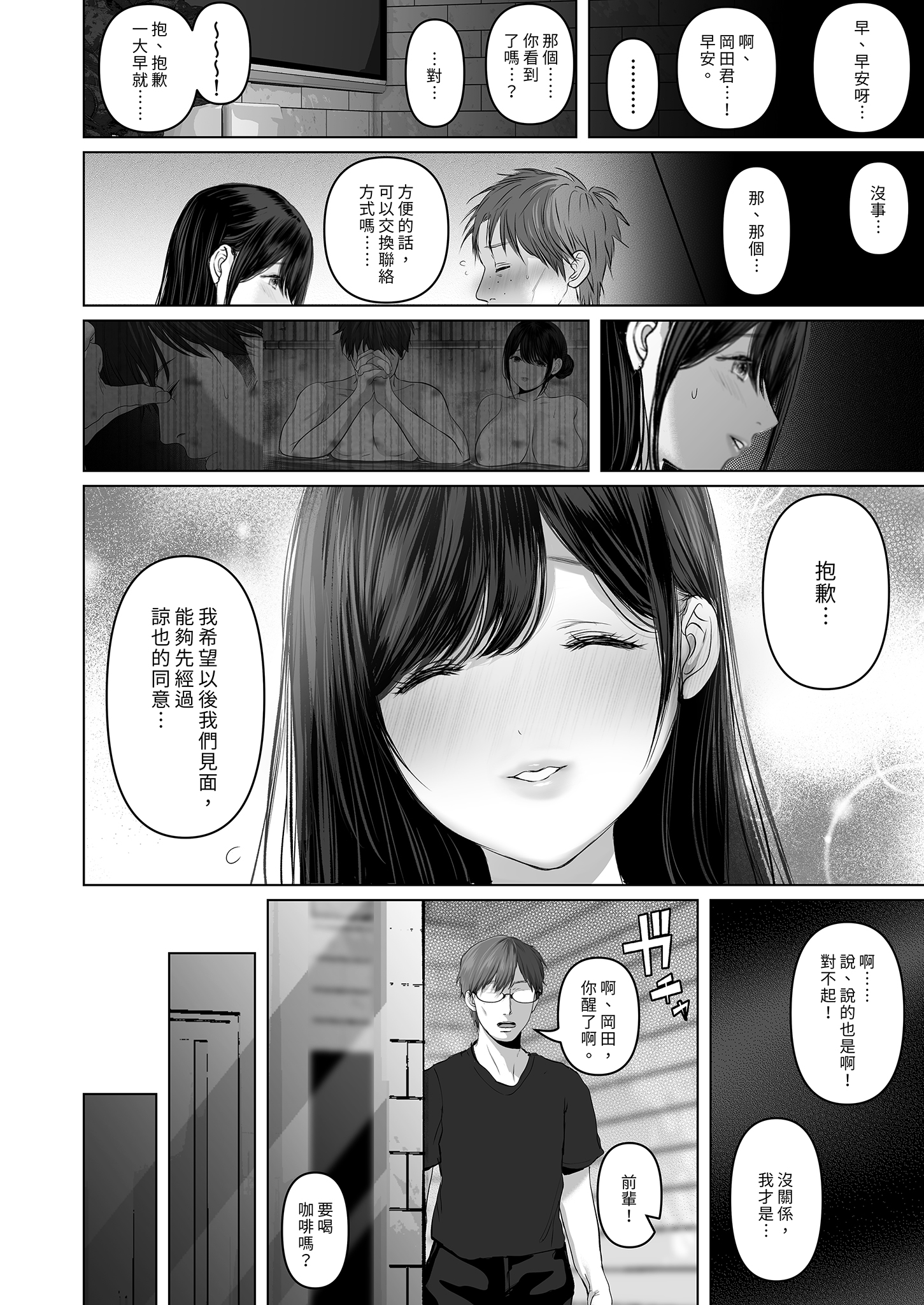 [日本漫画] [無修正] [とろとろ夢ばなな (夢木ばなな)] あなたが望むなら6後編 玩具絶頂露出壁尻編｜若這是你所盼望的 (6) 後篇～絕頂壁尻篇 单本,巨乳大奶,露出,青年,大阴茎#[61P]-60