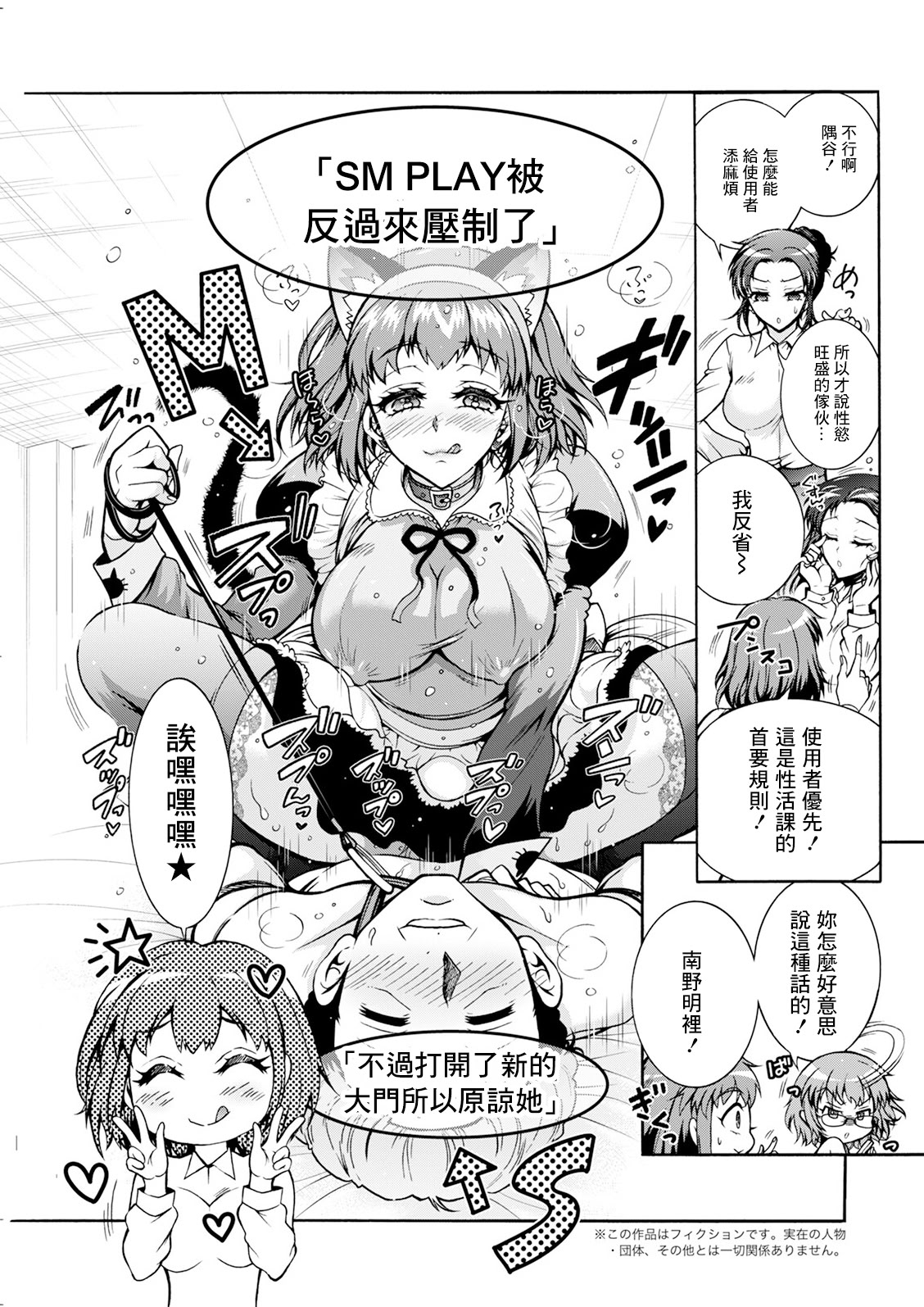 [日本漫画] [ほんだありま] 性いっぱい♥性活課 第5話 (アクションピザッツ 2025年2月号) [中国翻訳] [DL版] 单本,OL,群P#[20P]-5