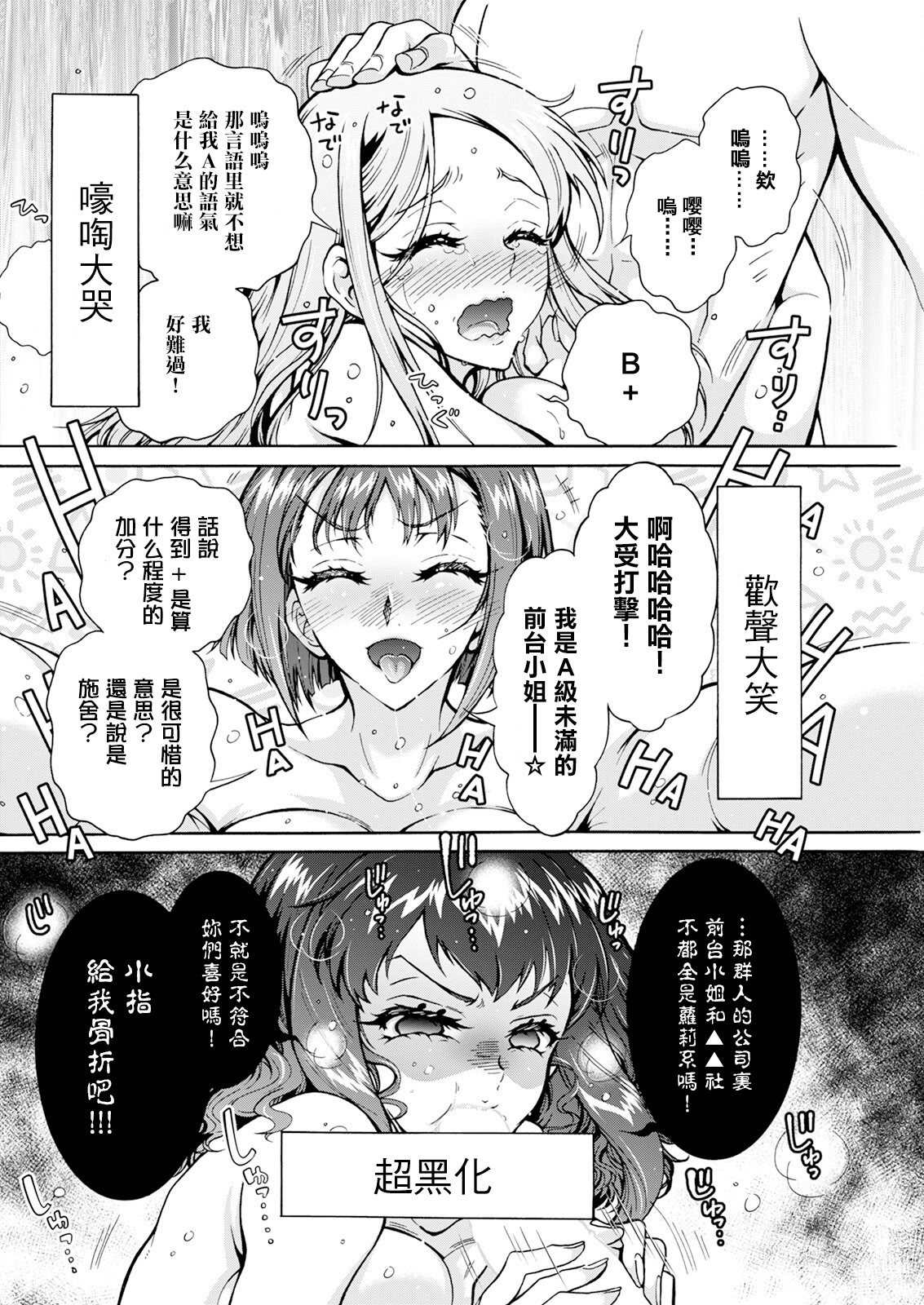 [日本漫画] [ほんだありま] 性いっぱい♥性活課 第3話 (アクションピザッツ 2024年11月号) [中国翻訳] [DL版] 单本,OL,单男,群P#[20P]-8