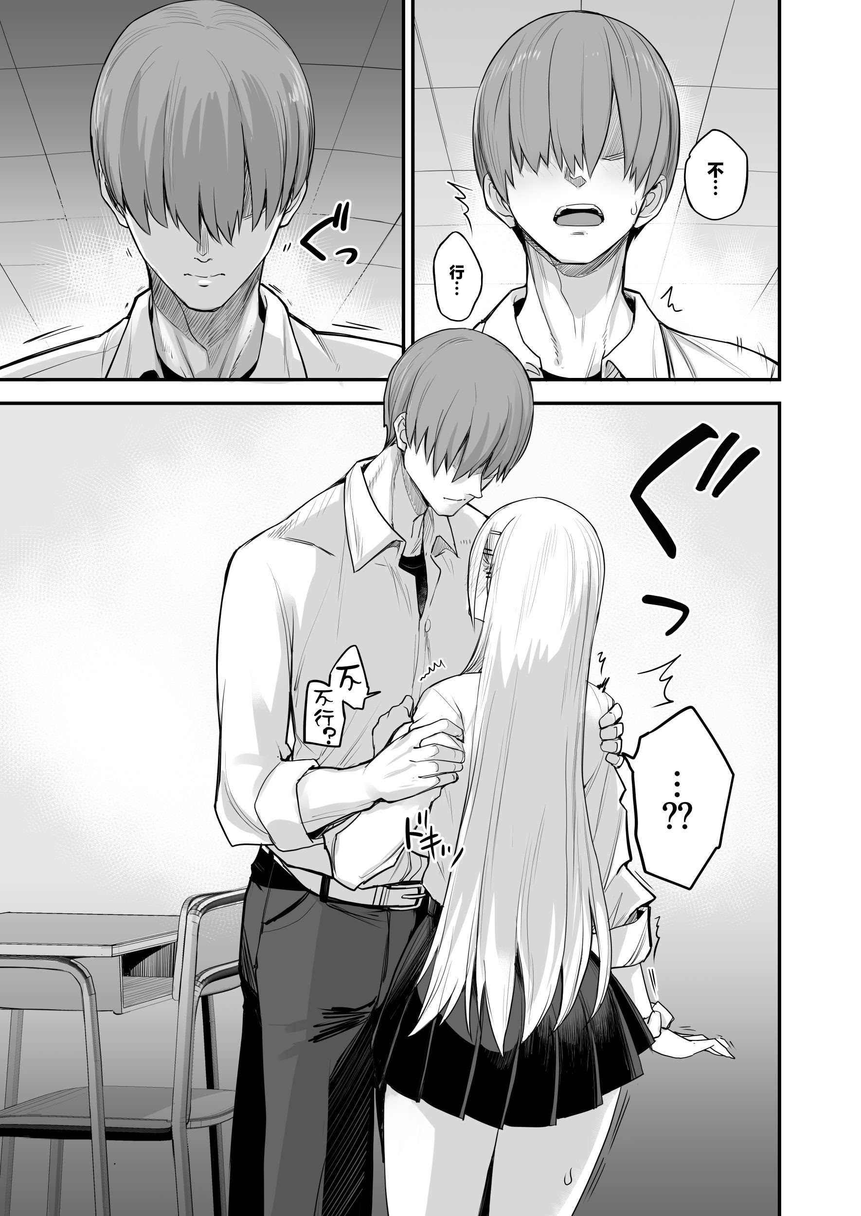[日本漫画] [真面目屋 (isao)] こんなイイコト。なな 单本,巨乳大奶,露出,大阴茎#[41P]-11