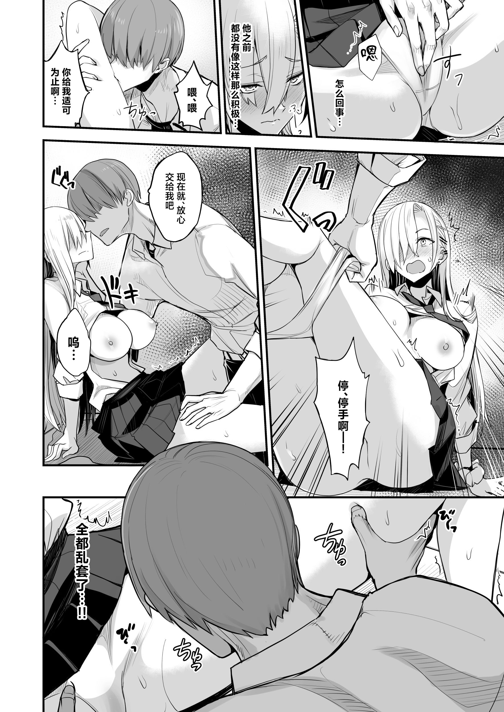 [日本漫画] [真面目屋 (isao)] こんなイイコト。なな 单本,巨乳大奶,露出,大阴茎#[41P]-14