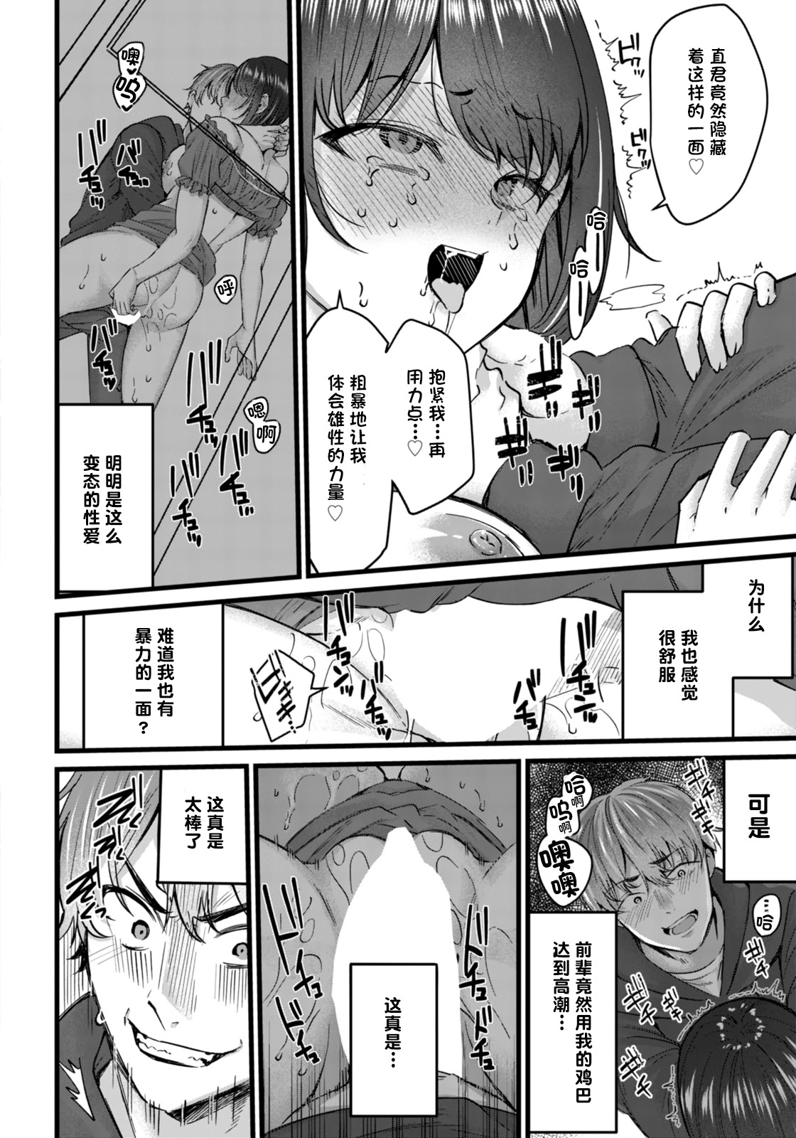 [日本漫画] [倉田むと] 痴効性の毒 -後編- (ANGEL 倶楽部 2026年2月号)  单本,高潮潮吹,熟女人妻,巨乳大奶#[20P]-16