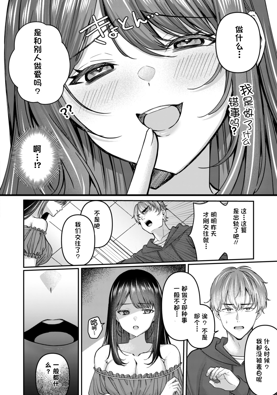 [日本漫画] [倉田むと] 痴効性の毒 -後編- (ANGEL 倶楽部 2026年2月号)  单本,高潮潮吹,熟女人妻,巨乳大奶#[20P]-4