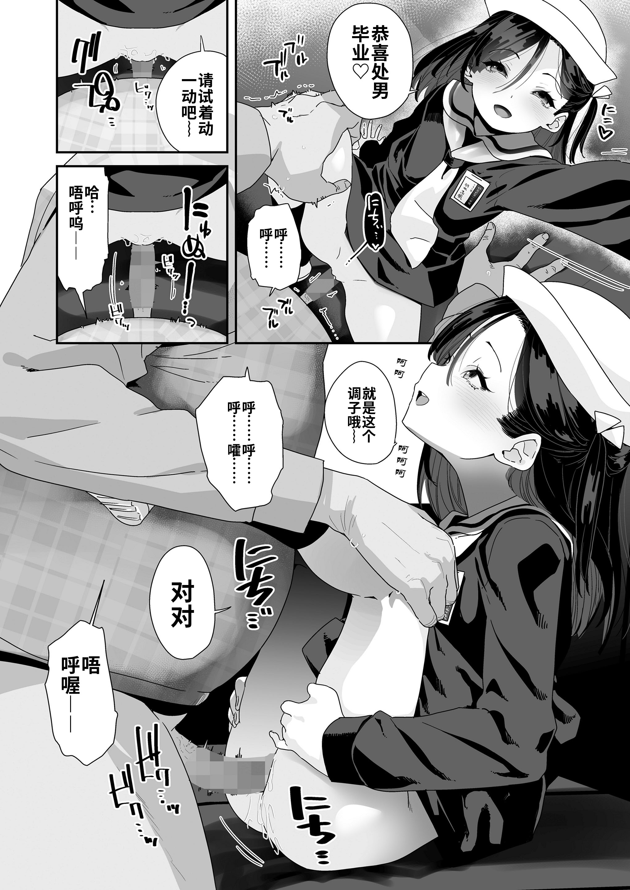 [日本漫画] [前島龍] かわいい花には…(COMIC LO 2025年6月号)｜娇花带刺 单本,萝莉,调教,单女,女学生制服,单男,丝袜#[26P]-12
