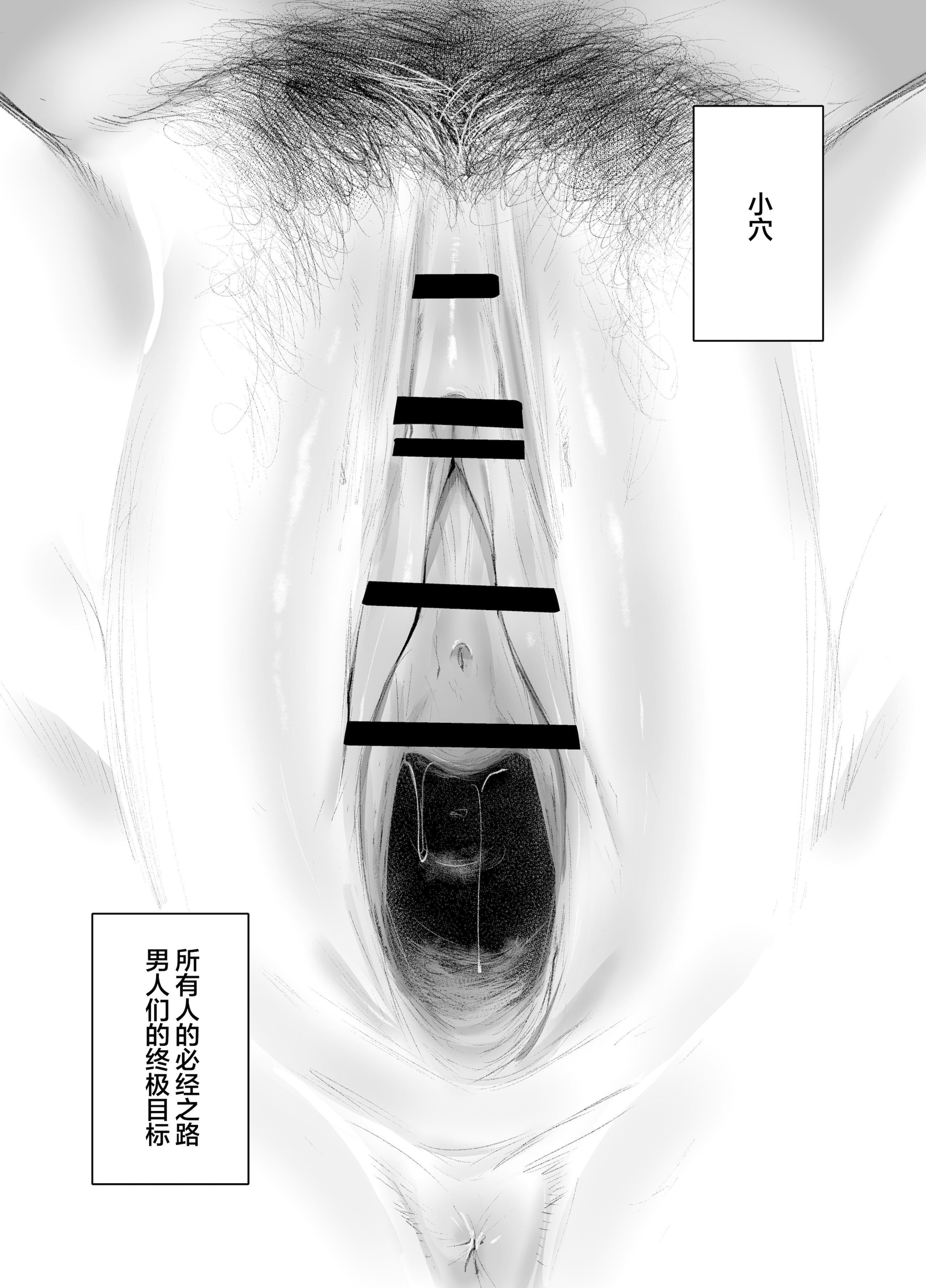 [日本漫画] [Rev3 (もんちゃんrev3)] おまんこよろしいですか？｜请问可以舔舔你的小穴吗？ 单本,巨乳大奶,露出,青年,大阴茎#[27P]-2