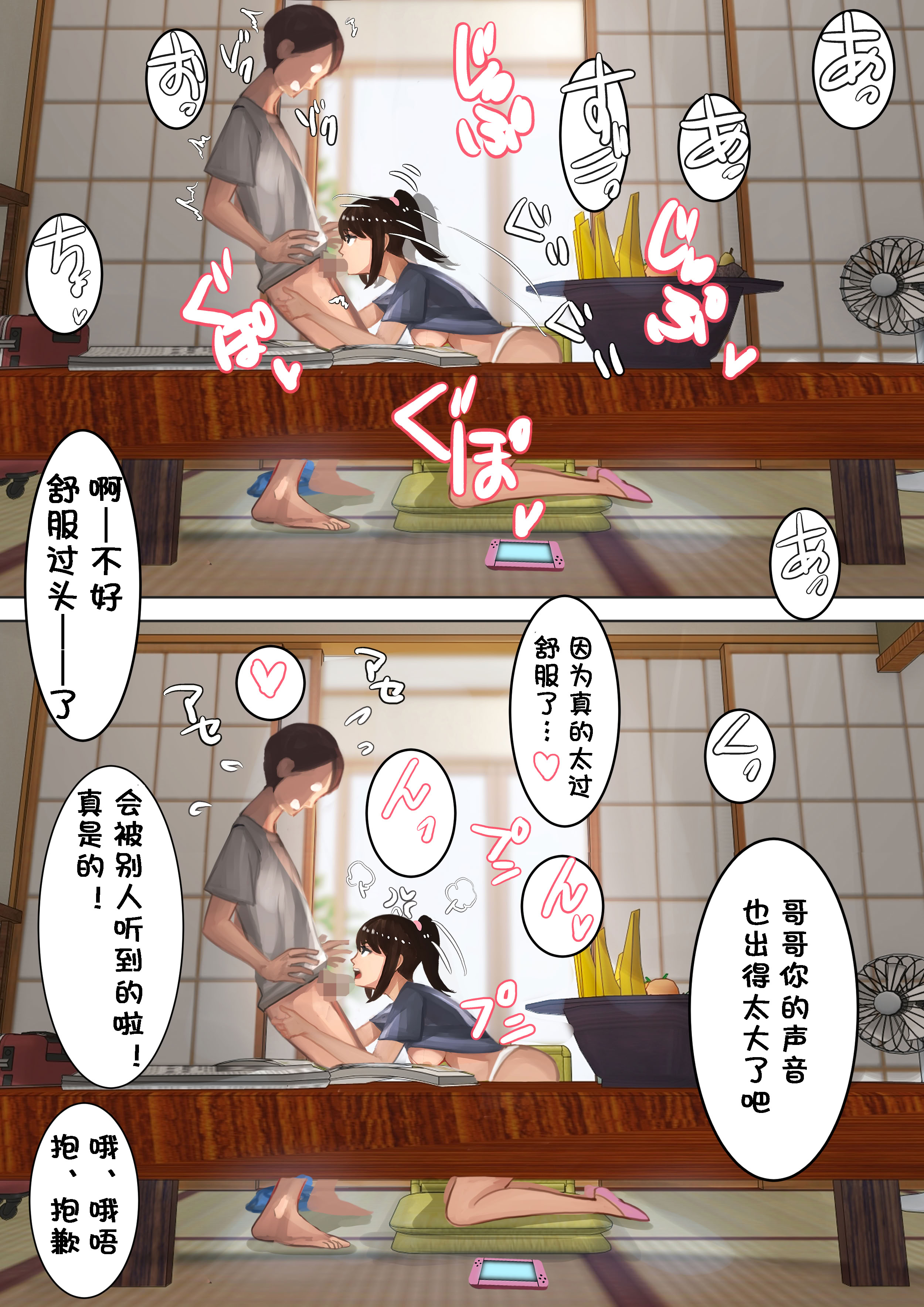 [日本漫画] [甘なつな] 妹と二人で田舎の祖父の家に泊まりに来た 单本,巨乳大奶,露出,大阴茎#[26P]-6